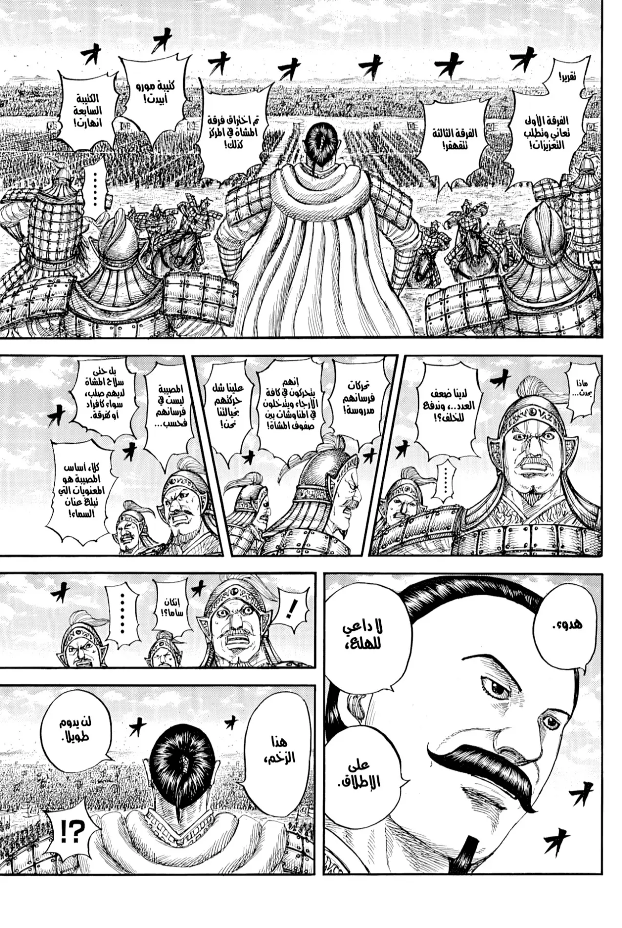 Read Kingdom AR Manga Online