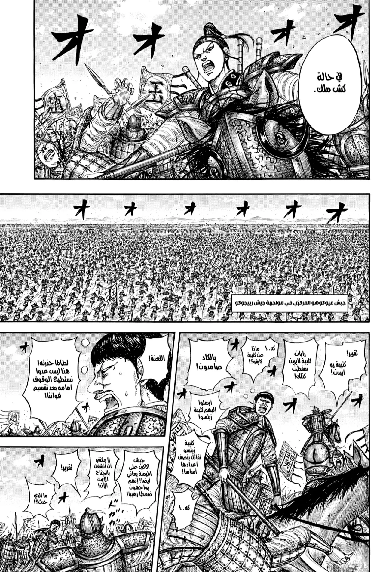 Read Kingdom AR Manga Online