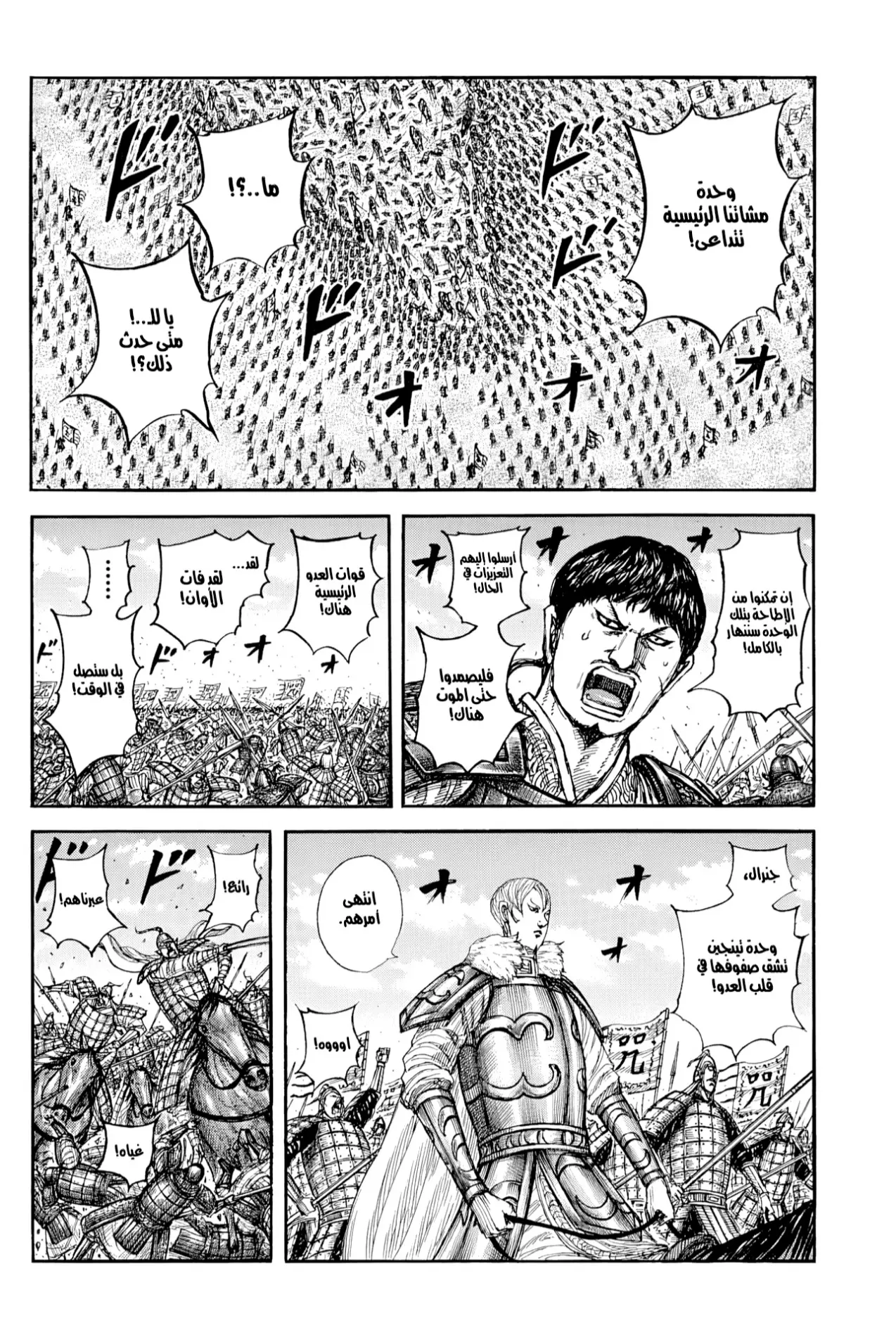 Read Kingdom AR Manga Online