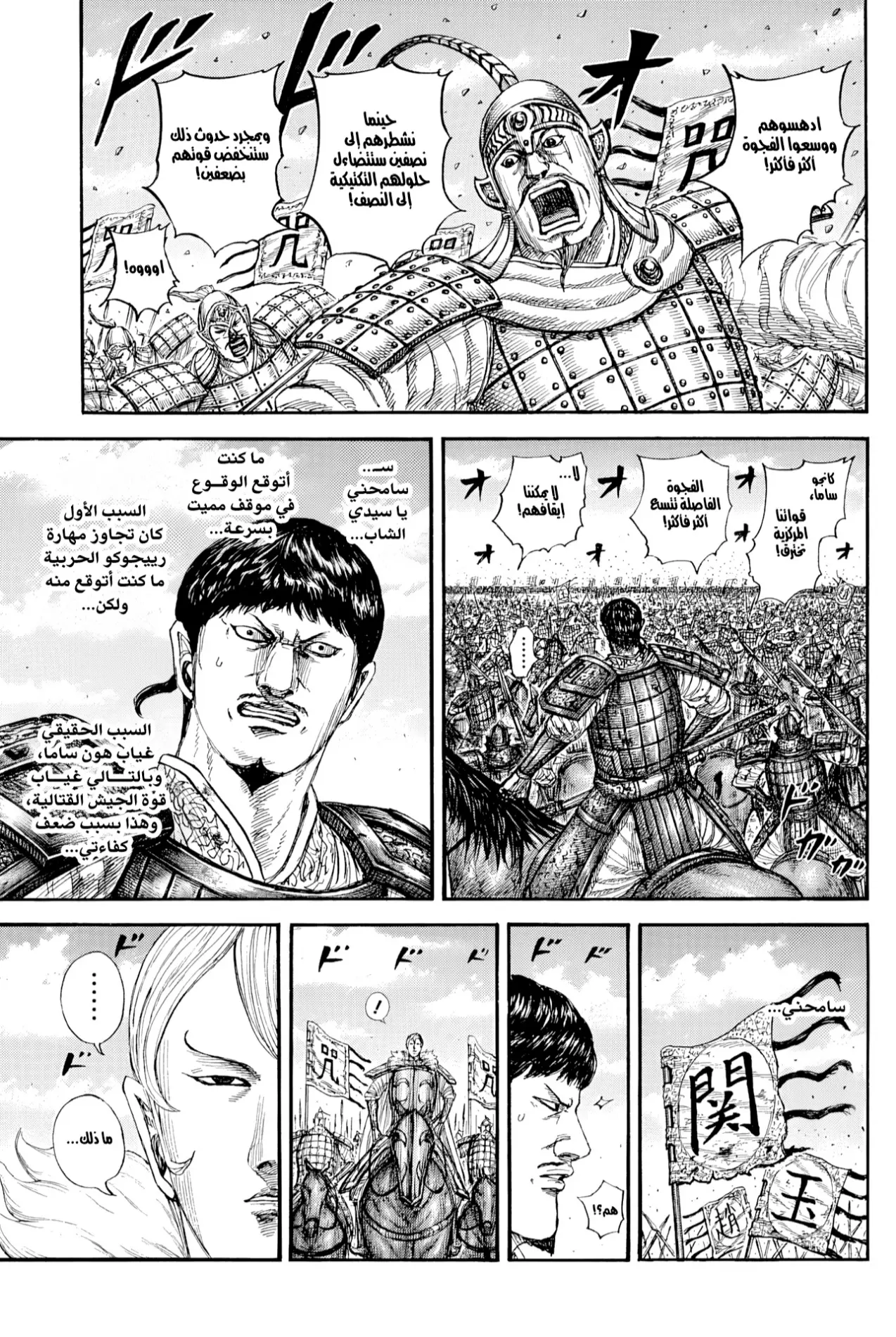 Read Kingdom AR Manga Online