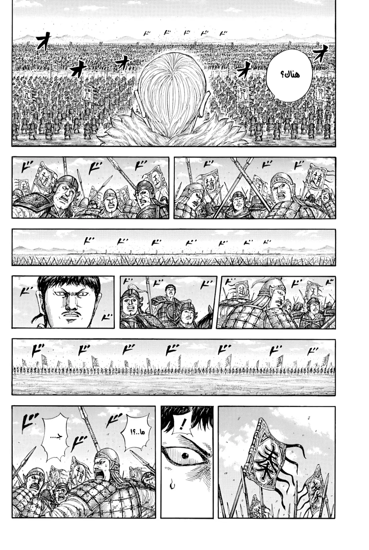 Read Kingdom AR Manga Online