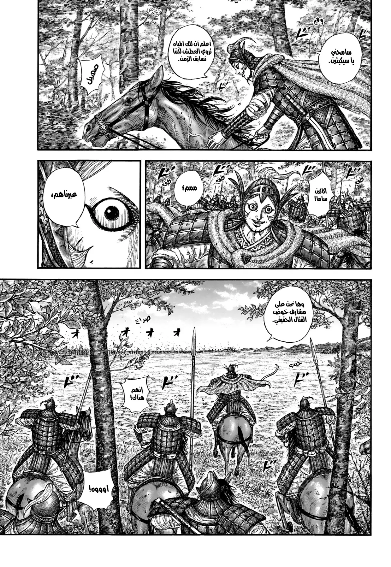 Read Kingdom AR Manga Online