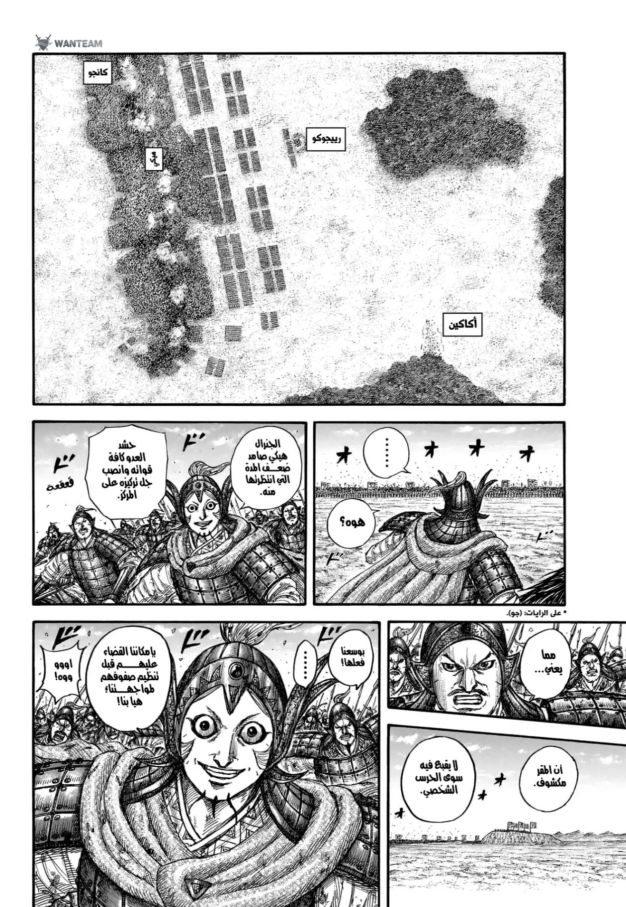 Read Kingdom AR Manga Online