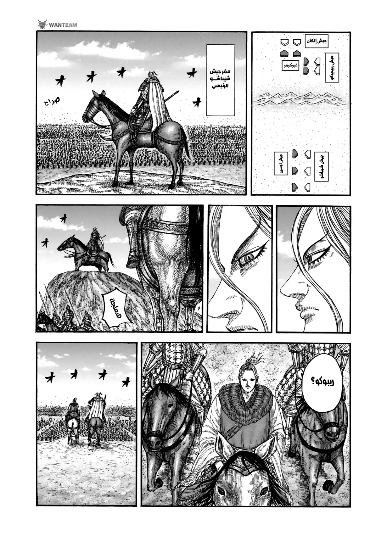 Read Kingdom AR Manga Online