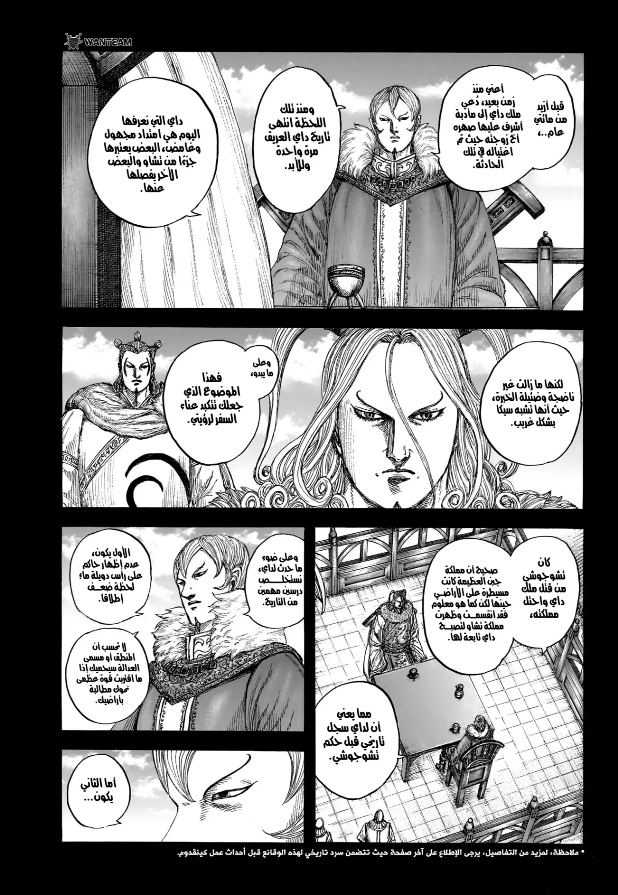 Read Kingdom AR Manga Online