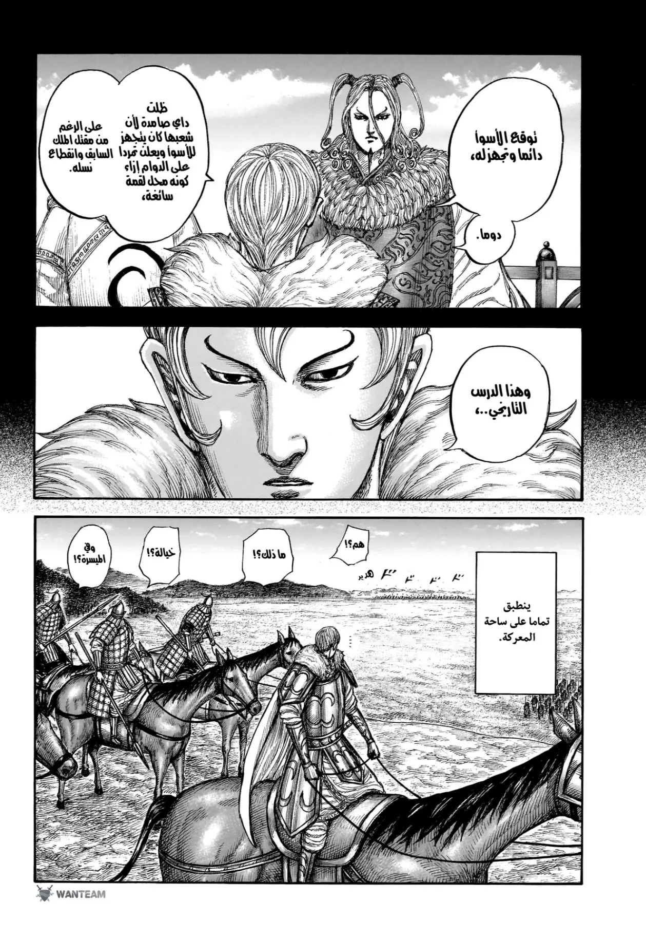 Read Kingdom AR Manga Online