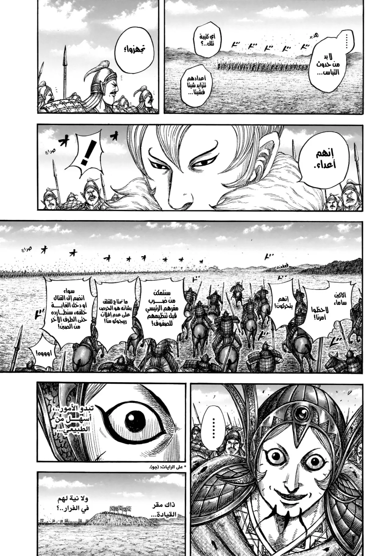 Read Kingdom AR Manga Online
