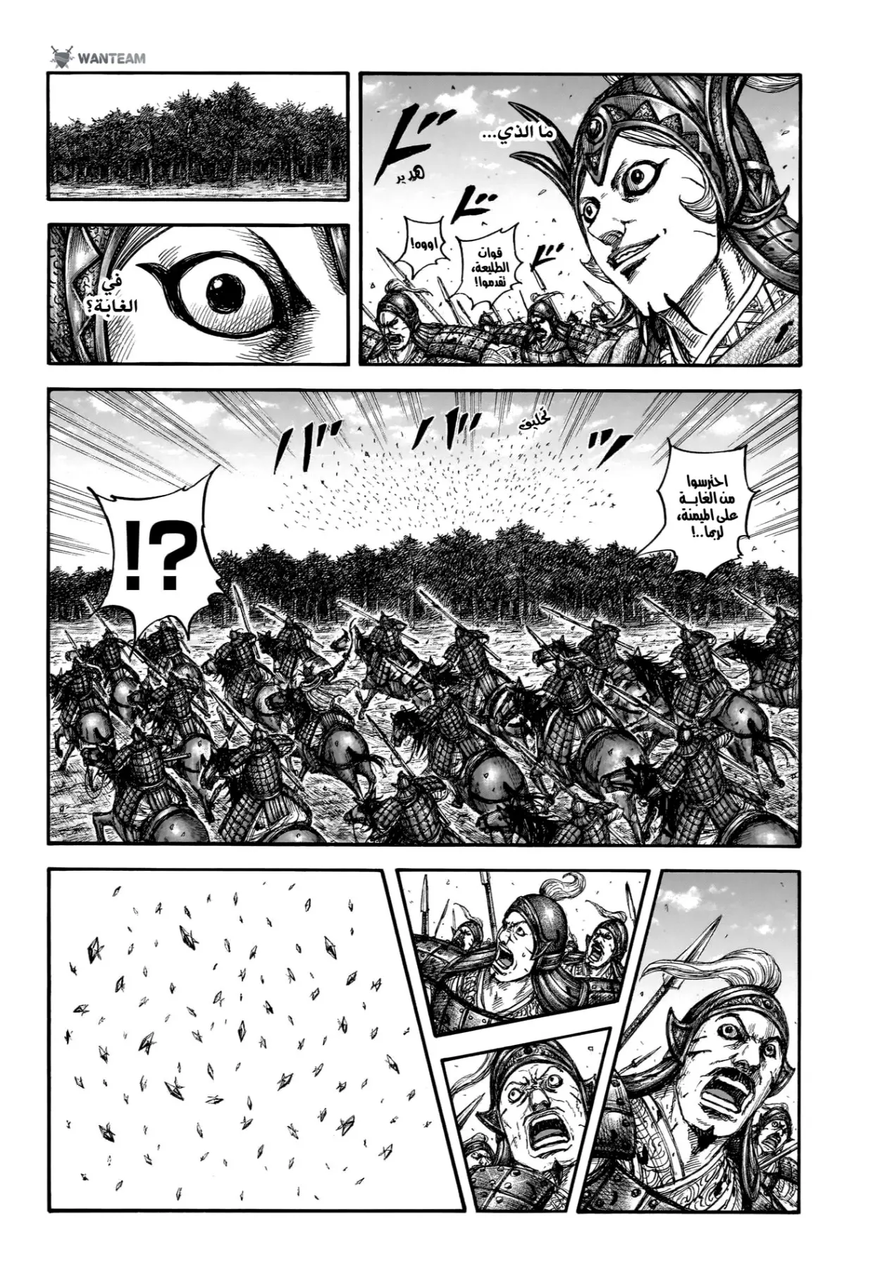 Read Kingdom AR Manga Online