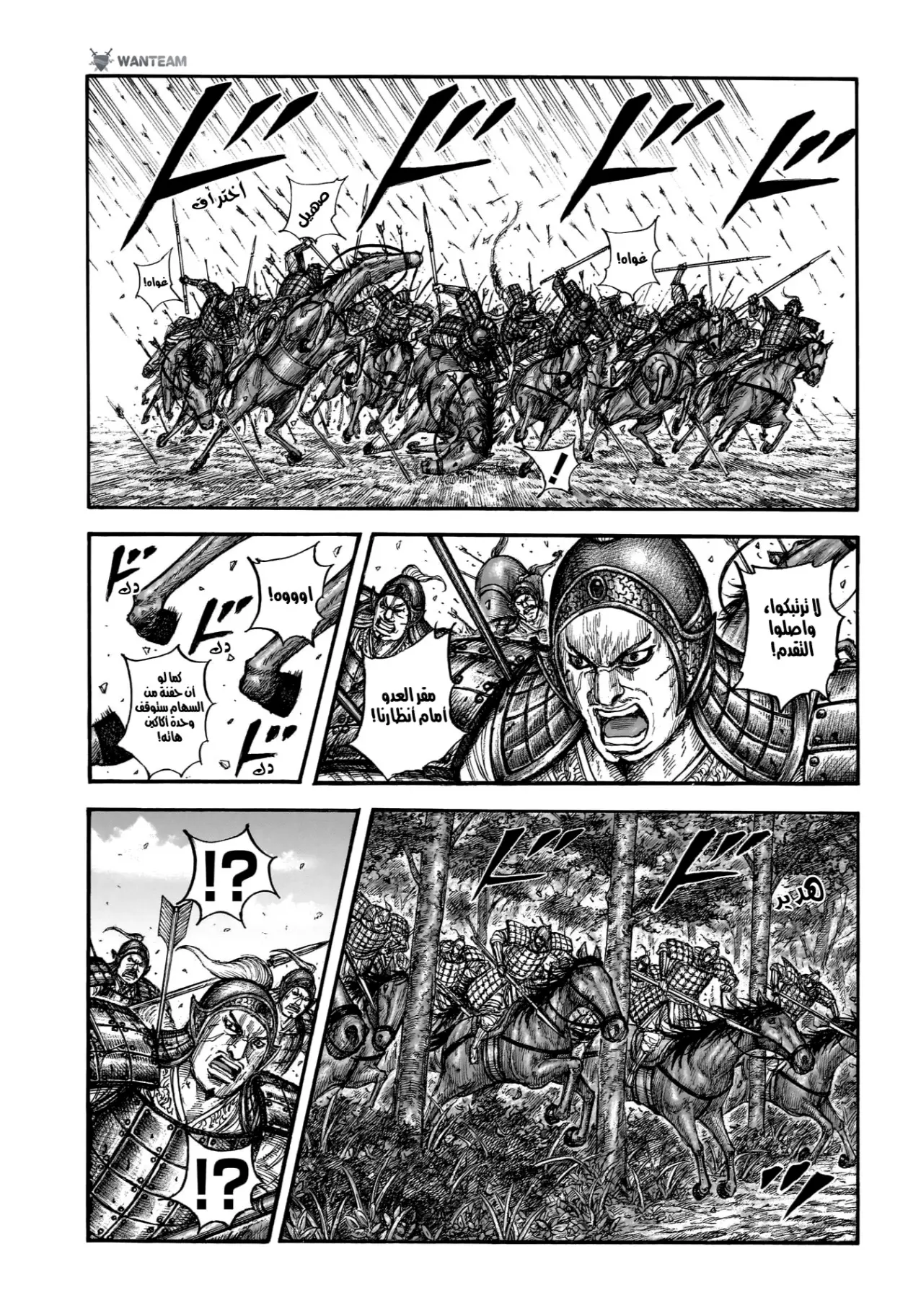 Read Kingdom AR Manga Online
