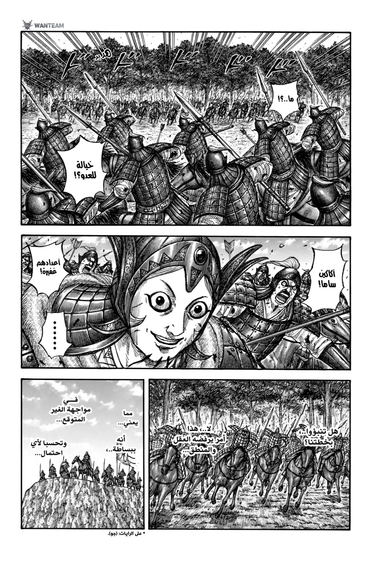 Read Kingdom AR Manga Online