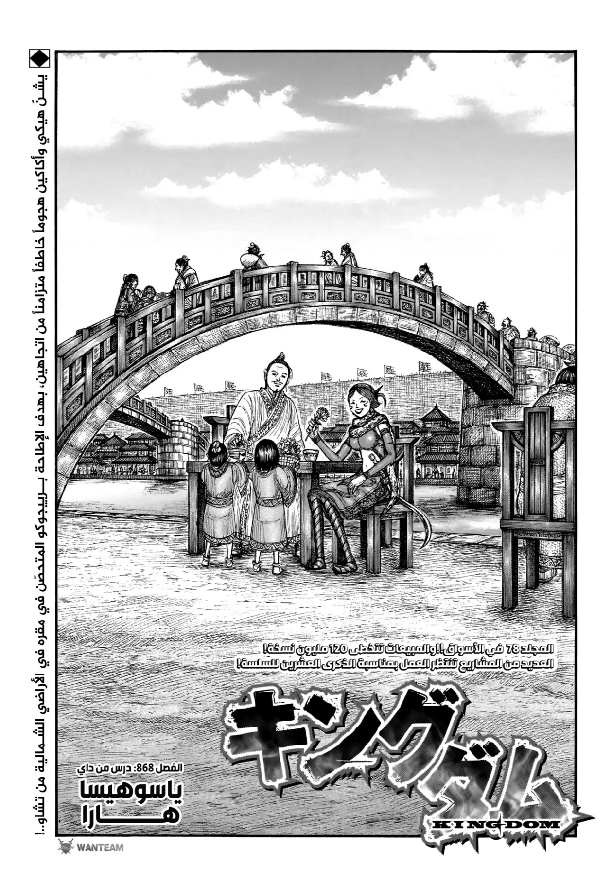 Read Kingdom AR Manga Online
