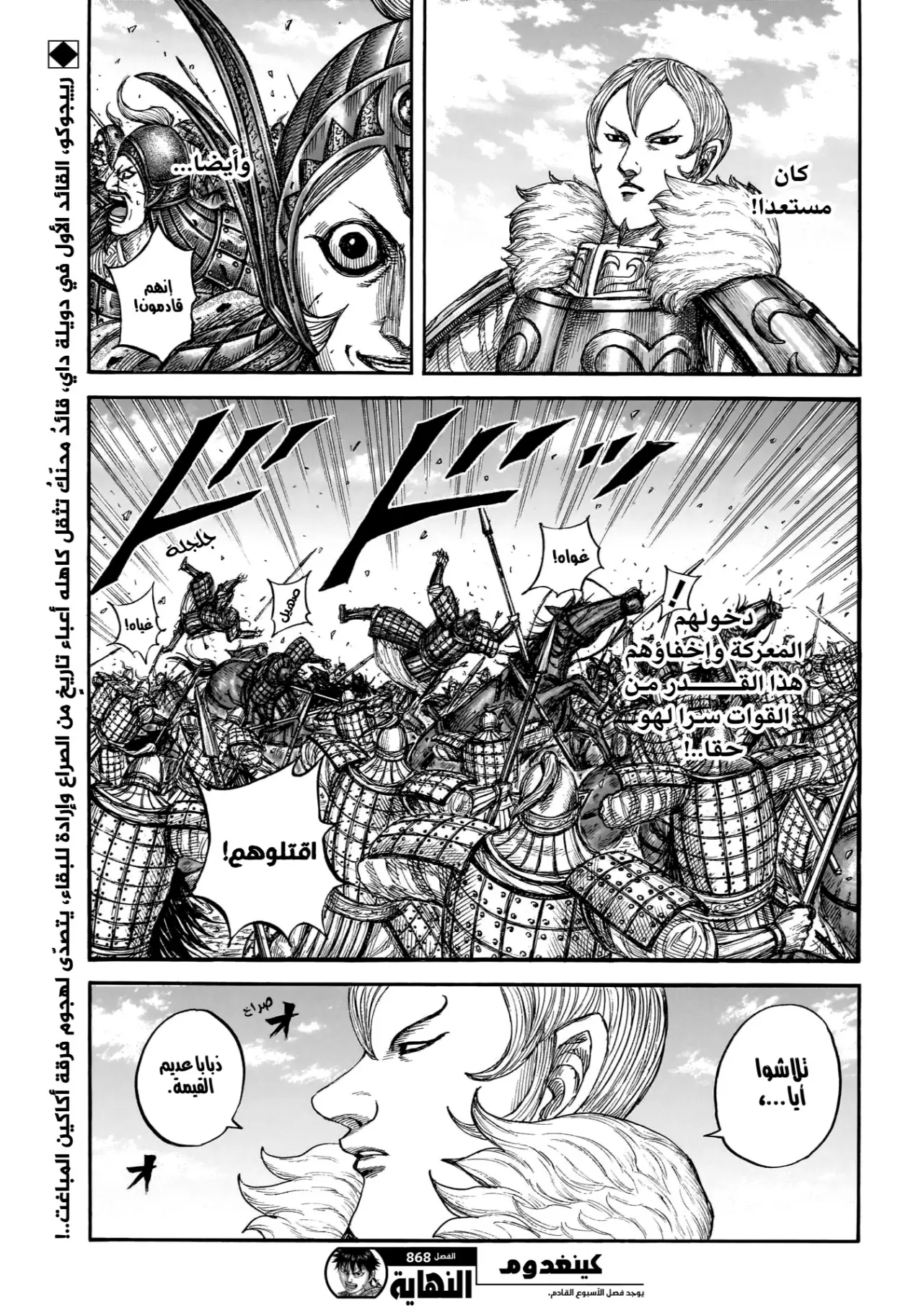 Read Kingdom AR Manga Online