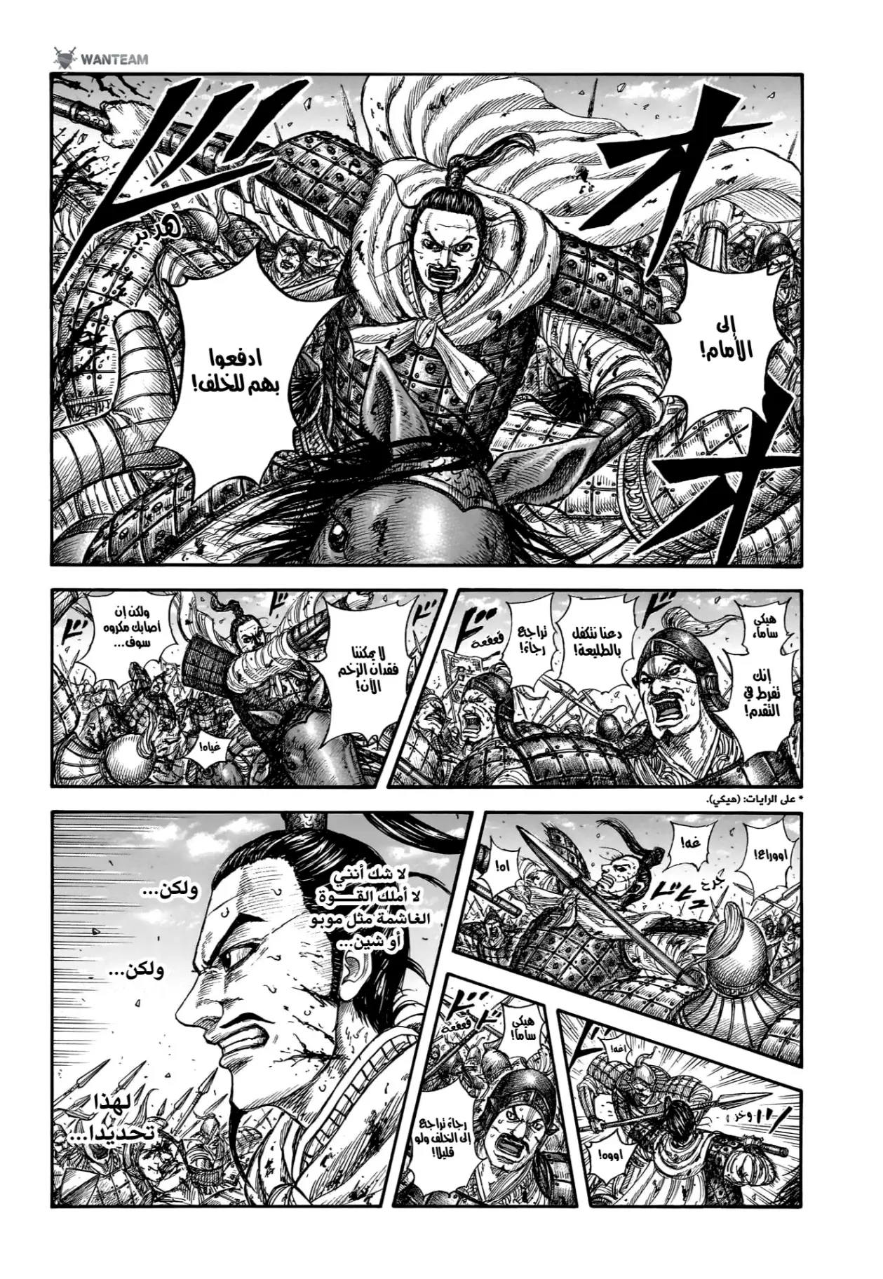 Read Kingdom AR Manga Online