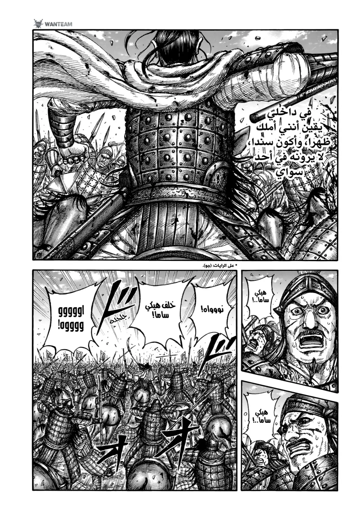 Read Kingdom AR Manga Online