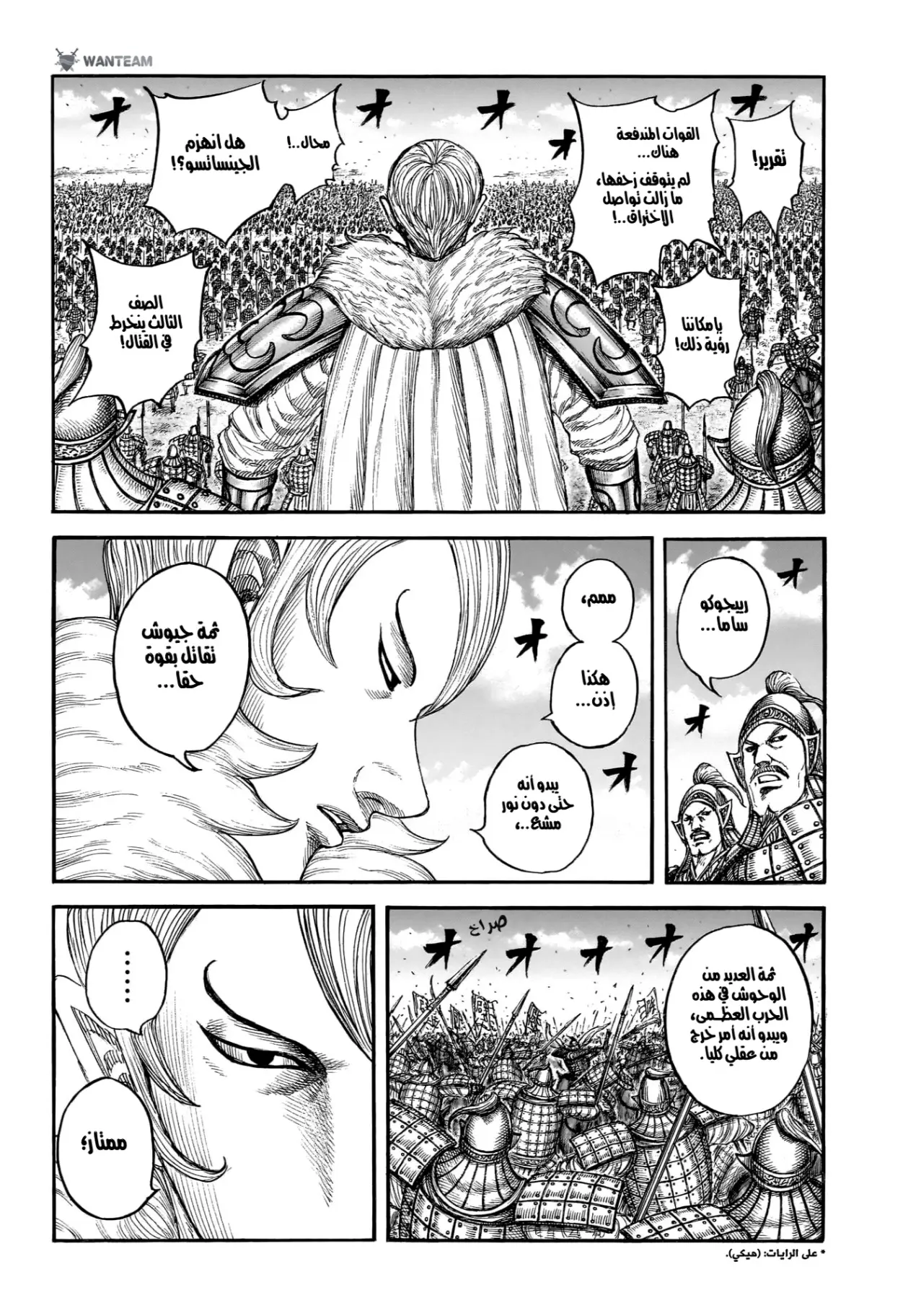 Read Kingdom AR Manga Online