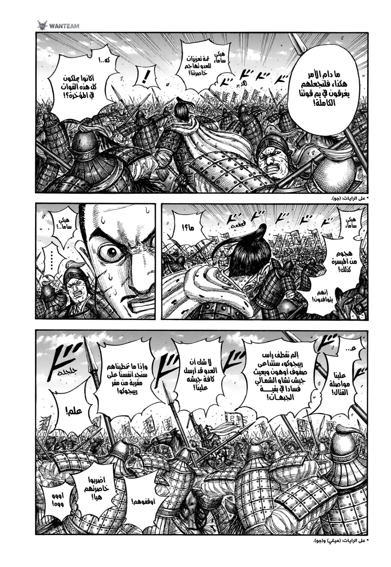 Read Kingdom AR Manga Online