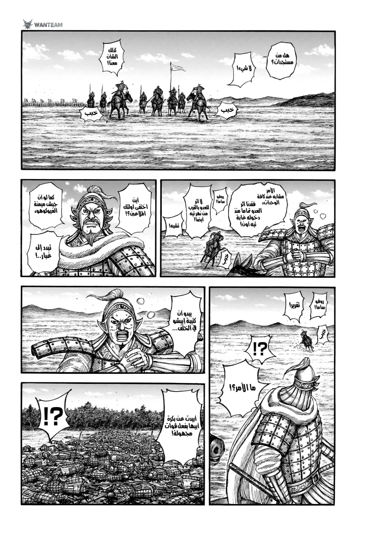 Read Kingdom AR Manga Online