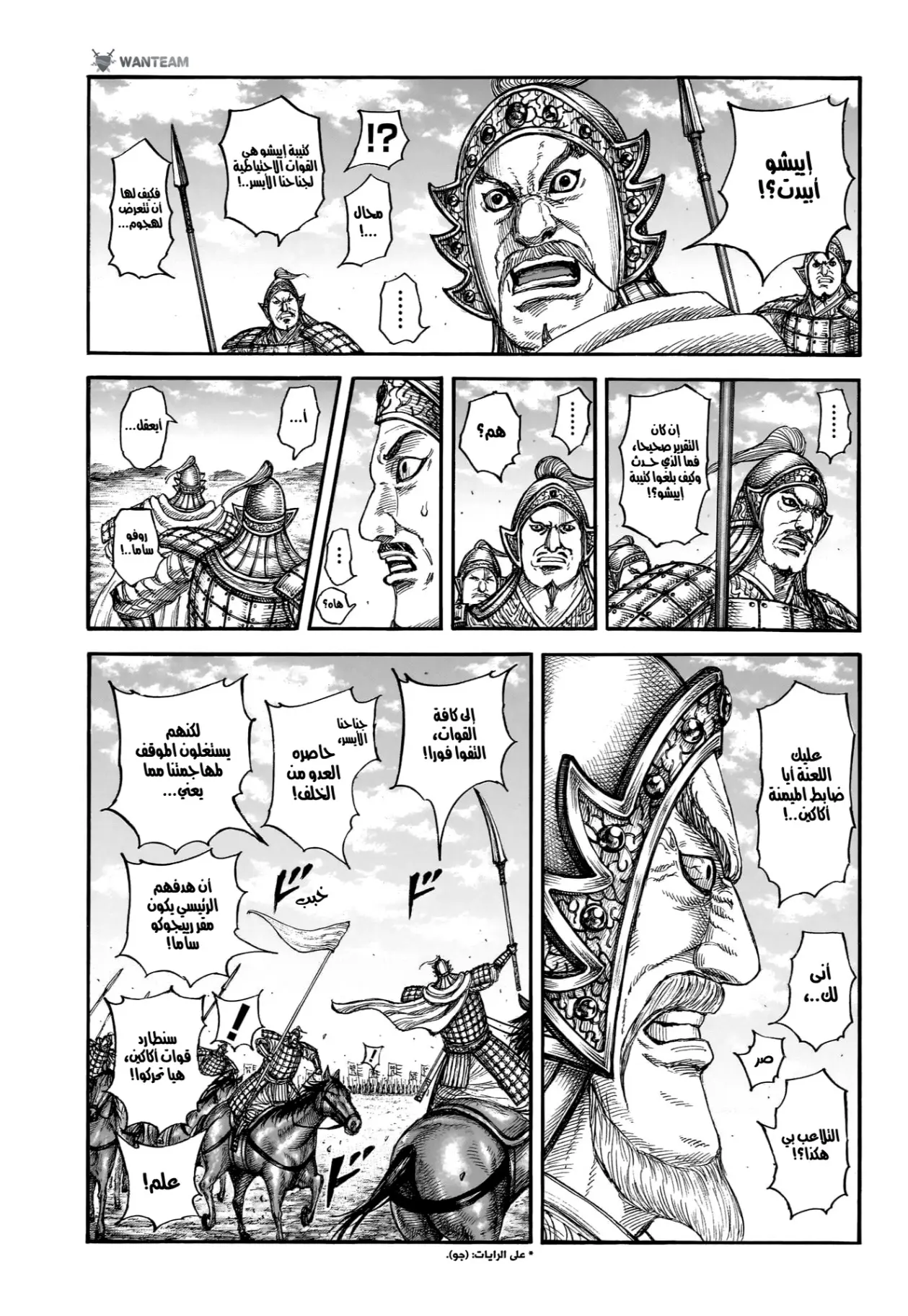 Read Kingdom AR Manga Online