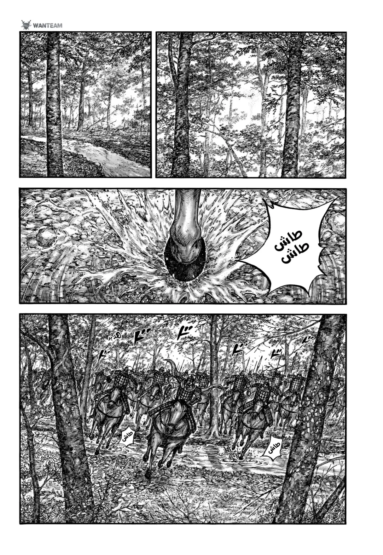Read Kingdom AR Manga Online
