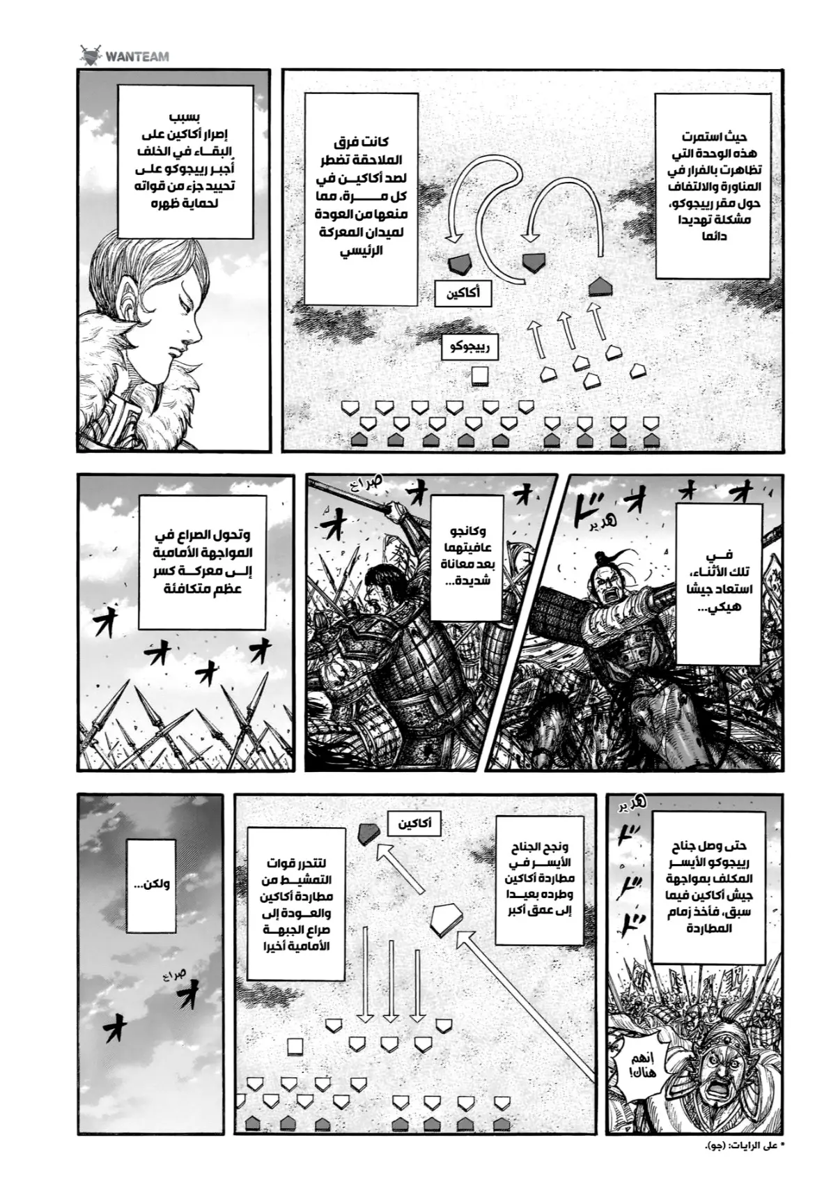 Read Kingdom AR Manga Online
