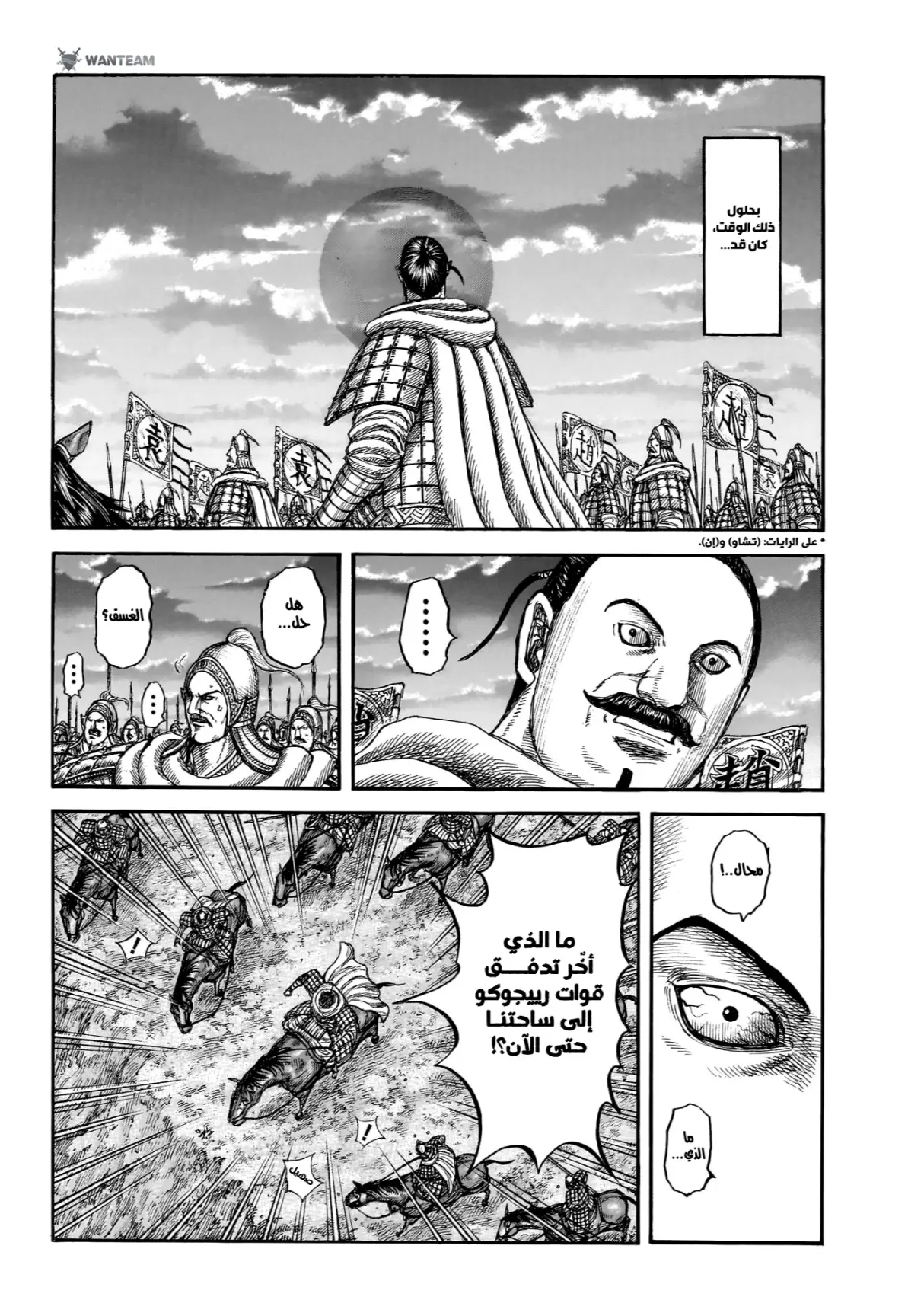 Read Kingdom AR Manga Online