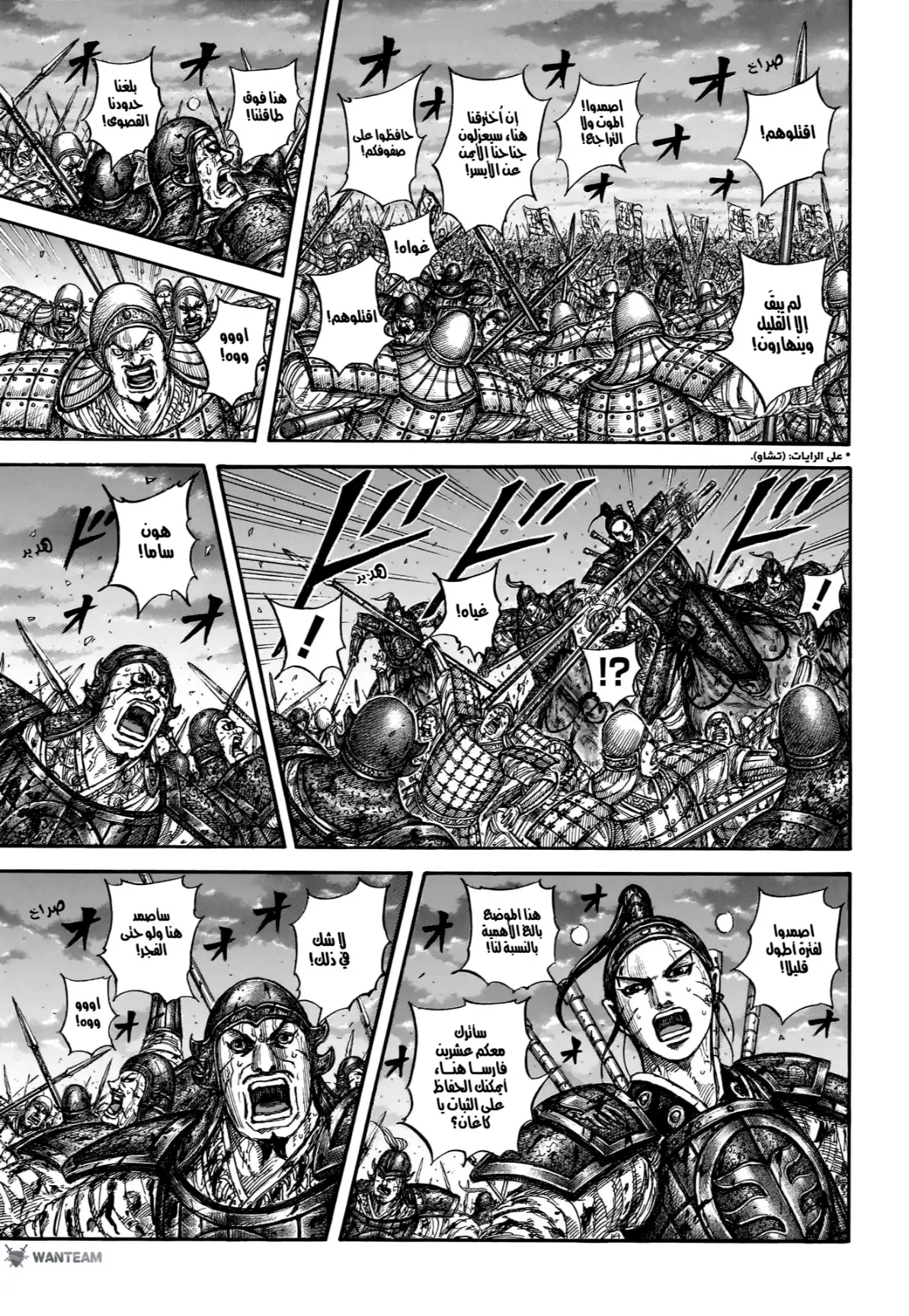 Read Kingdom AR Manga Online