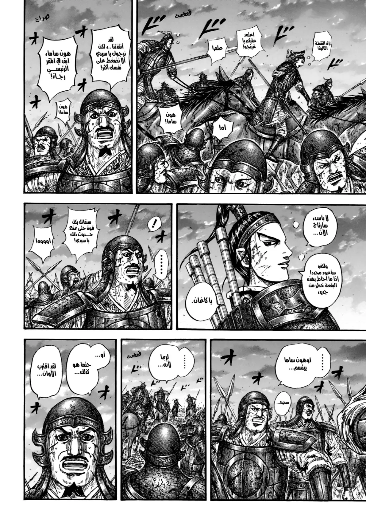 Read Kingdom AR Manga Online