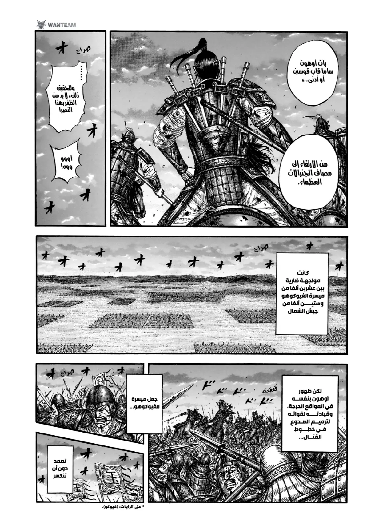 Read Kingdom AR Manga Online