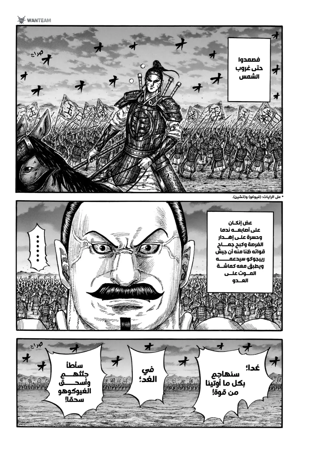 Read Kingdom AR Manga Online