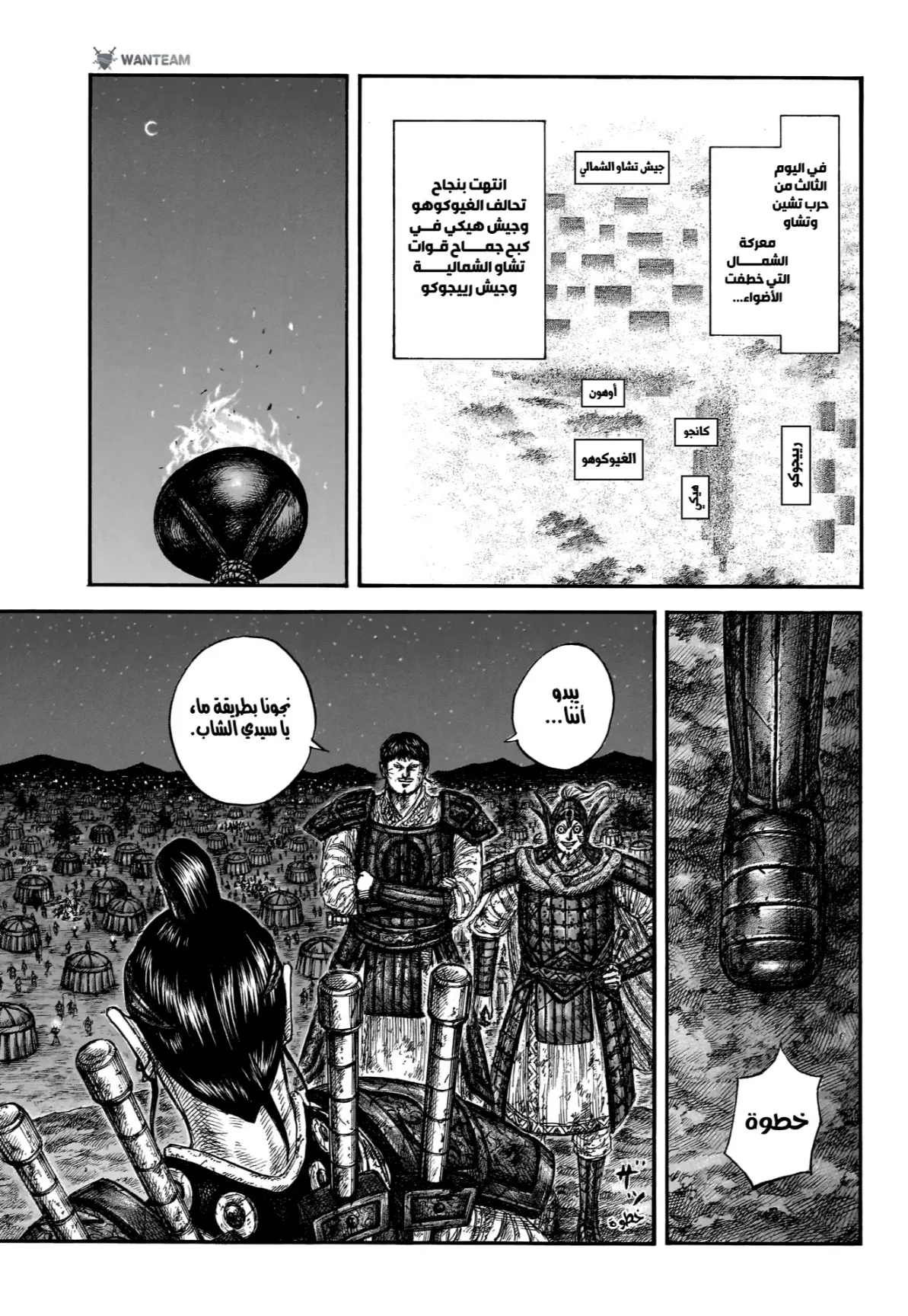 Read Kingdom AR Manga Online