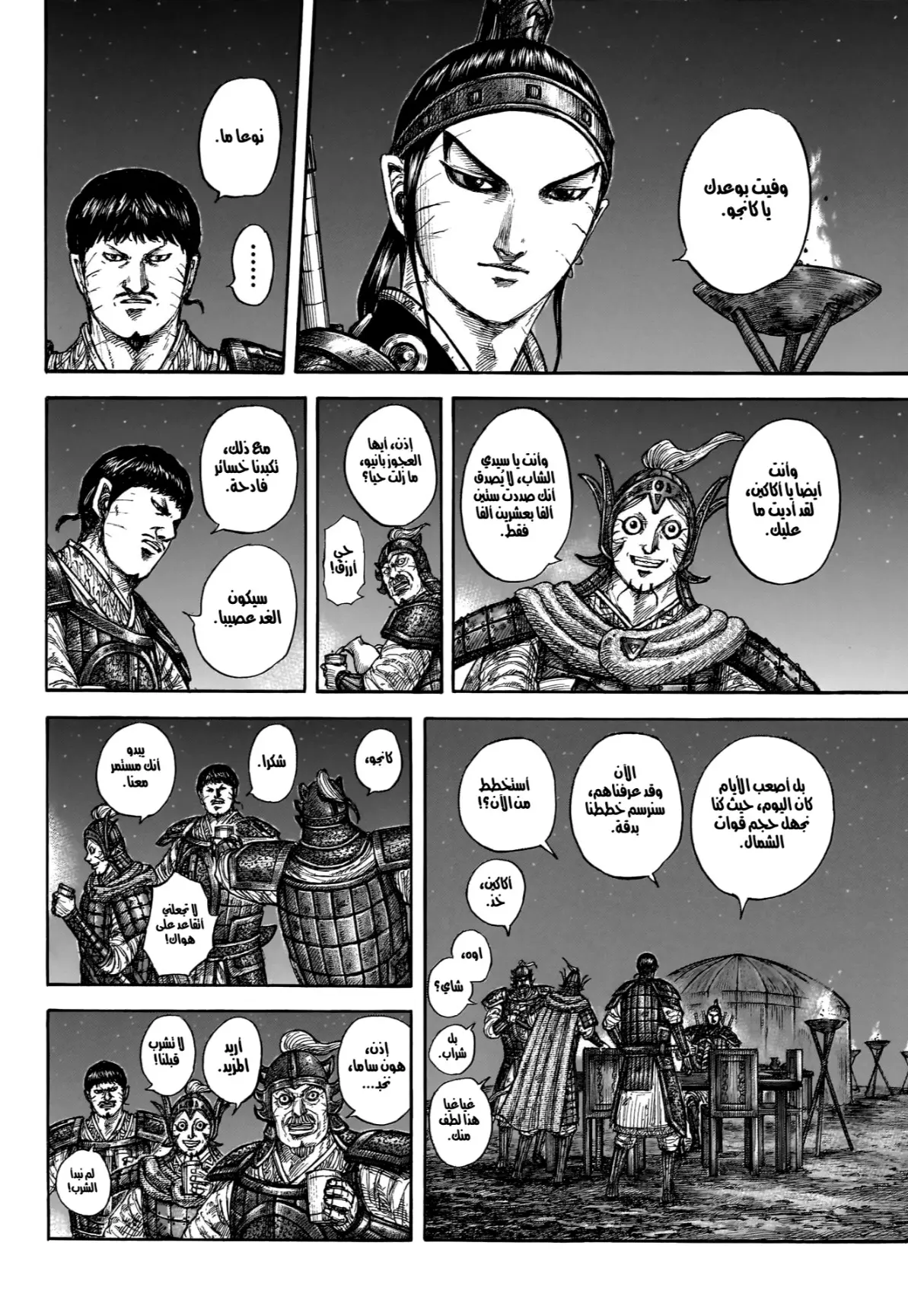 Read Kingdom AR Manga Online