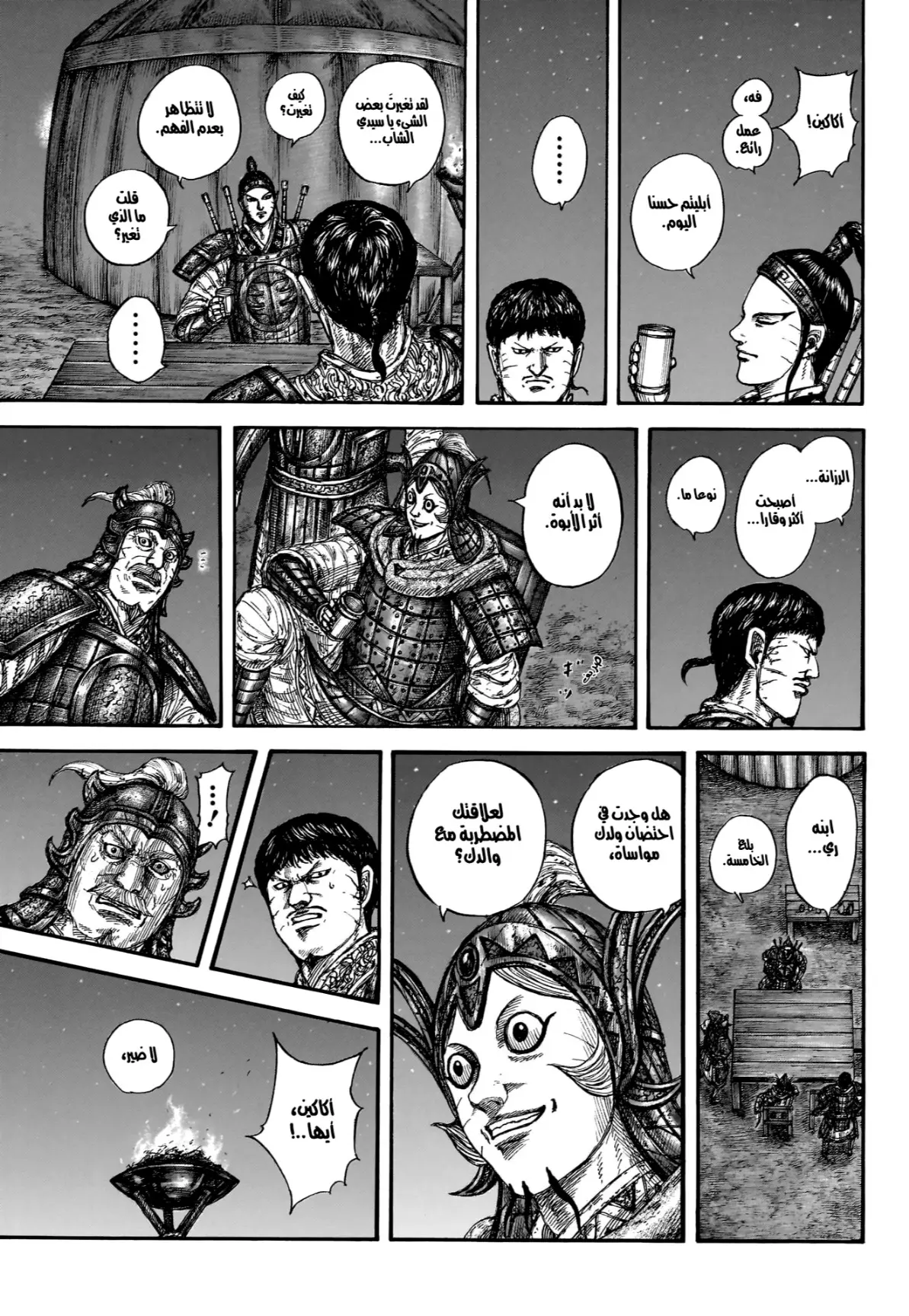 Read Kingdom AR Manga Online