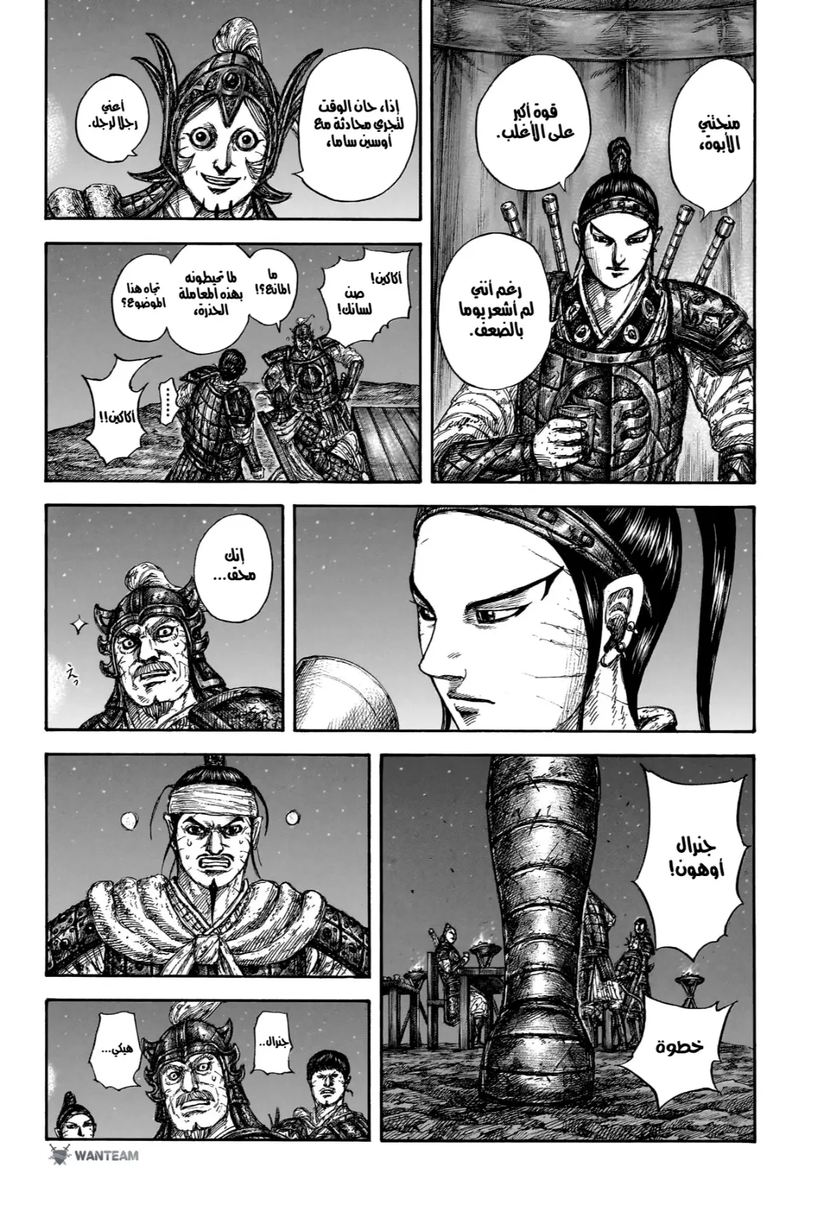 Read Kingdom AR Manga Online