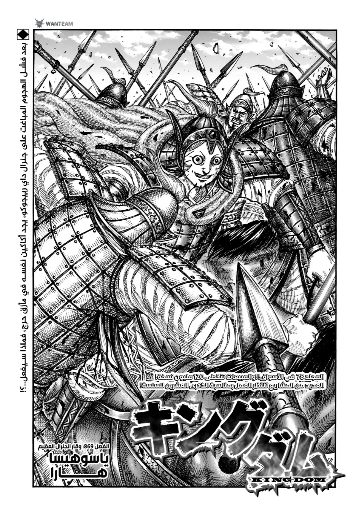 Read Kingdom AR Manga Online