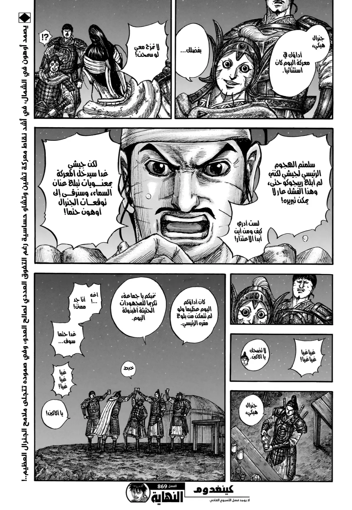 Read Kingdom AR Manga Online