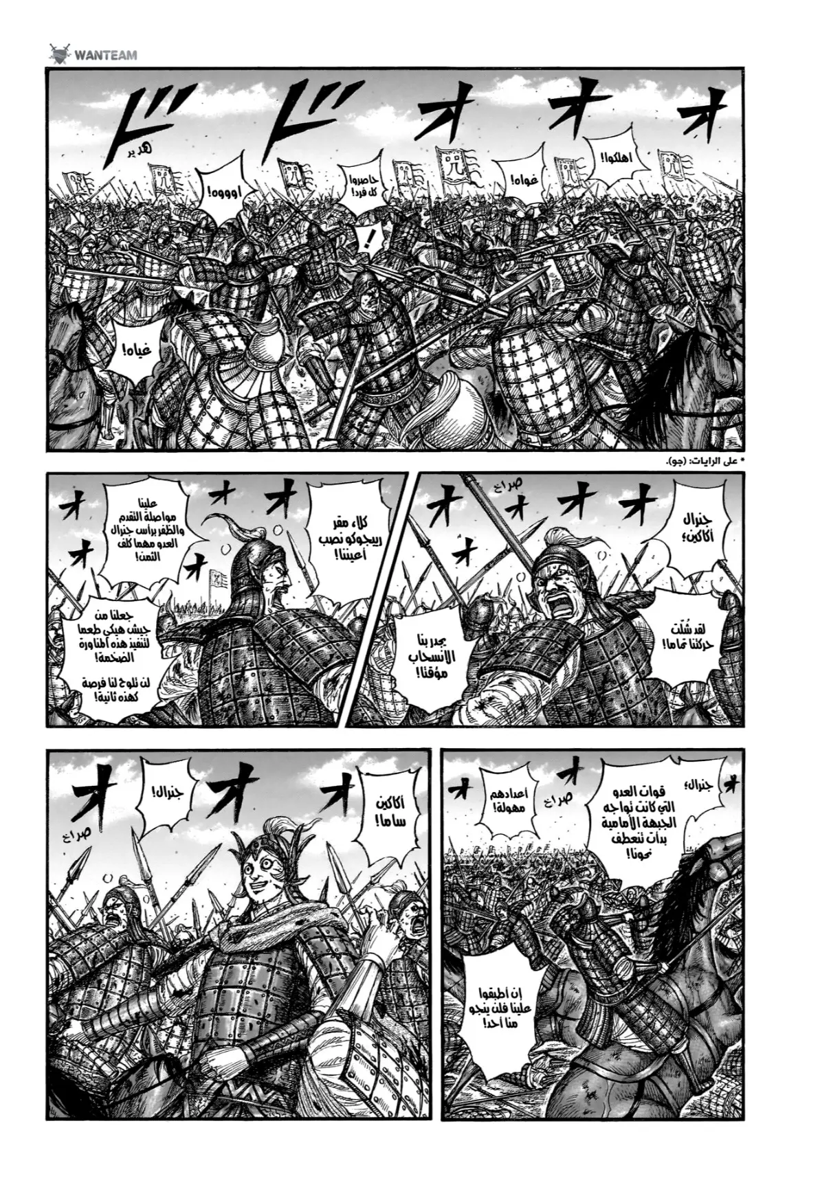 Read Kingdom AR Manga Online