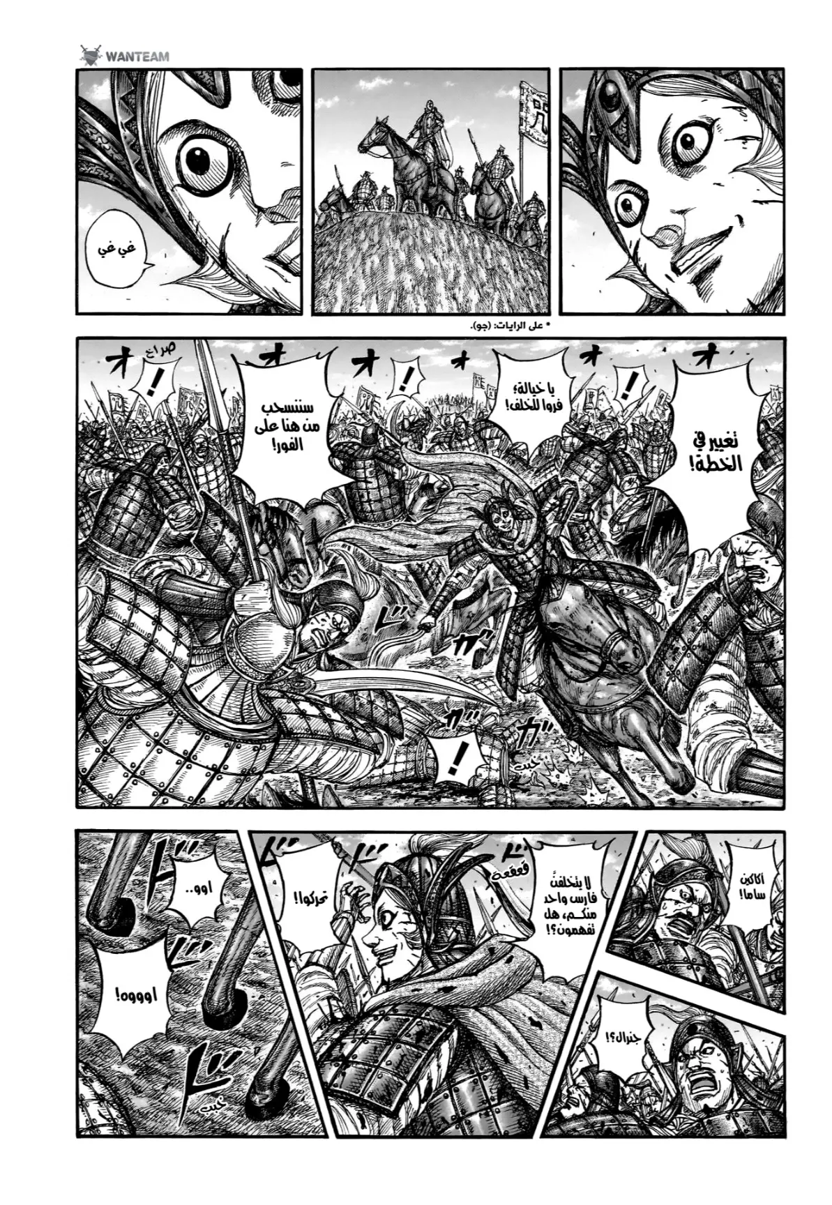 Read Kingdom AR Manga Online