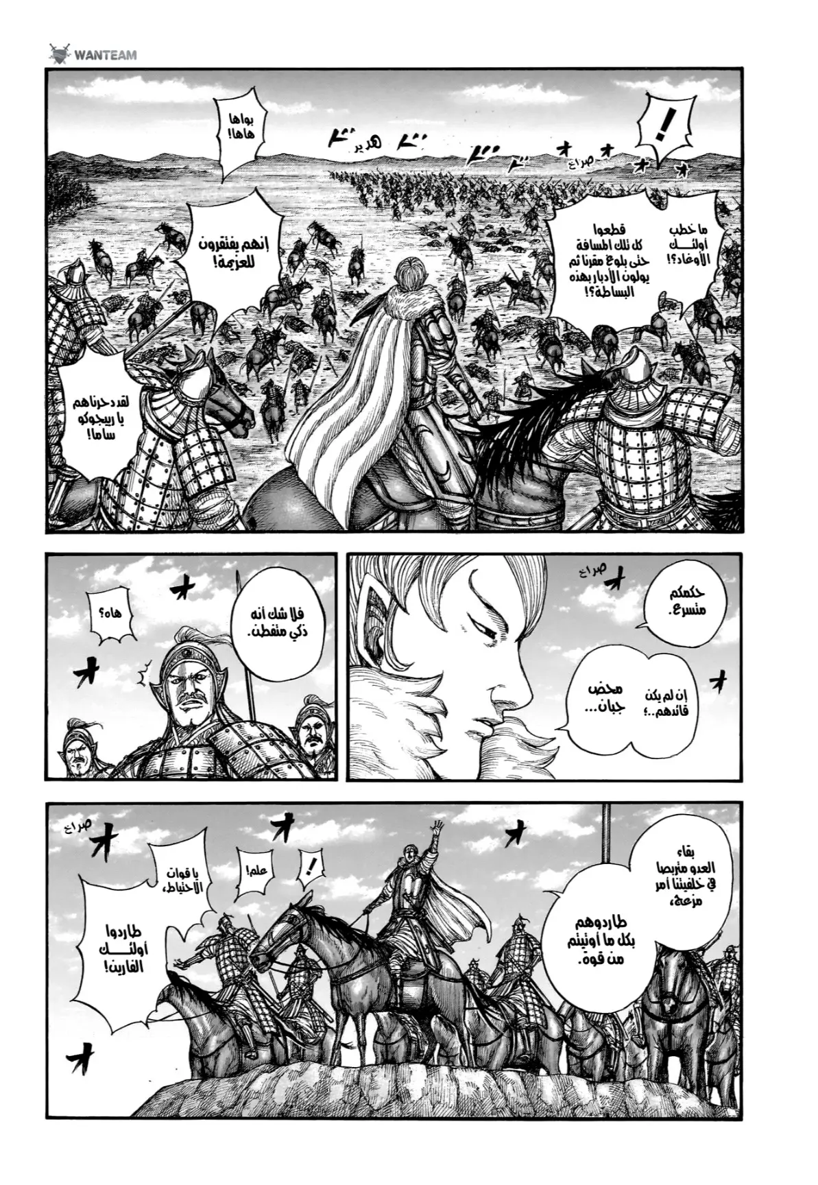 Read Kingdom AR Manga Online