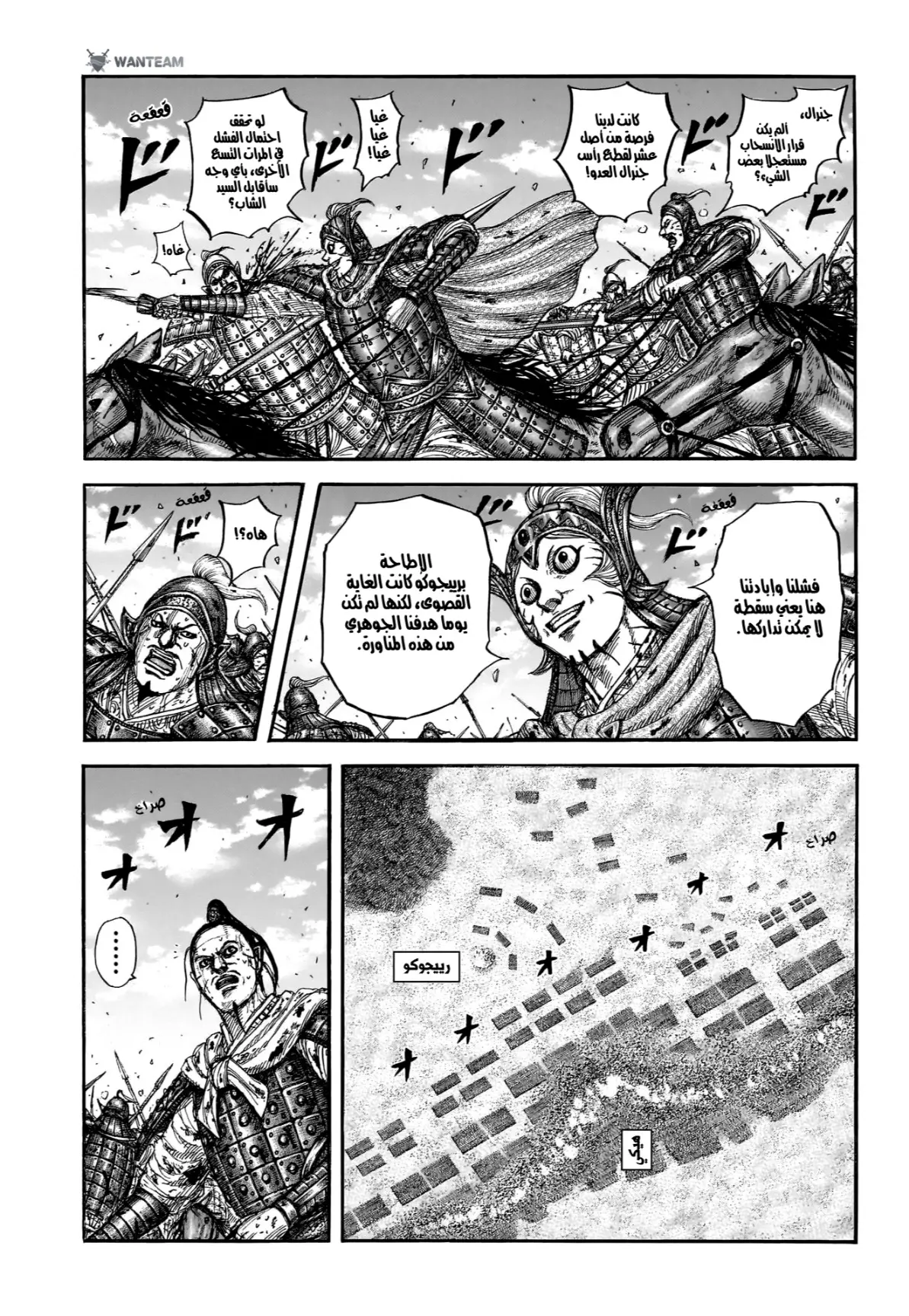 Read Kingdom AR Manga Online
