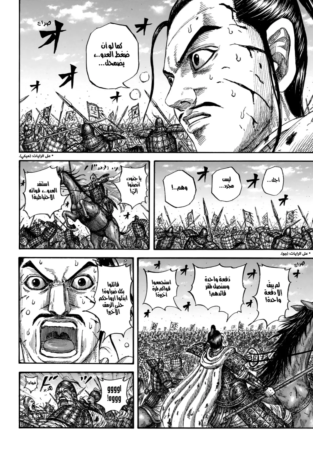 Read Kingdom AR Manga Online