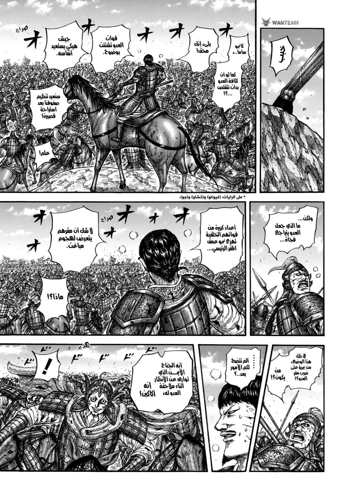 Read Kingdom AR Manga Online