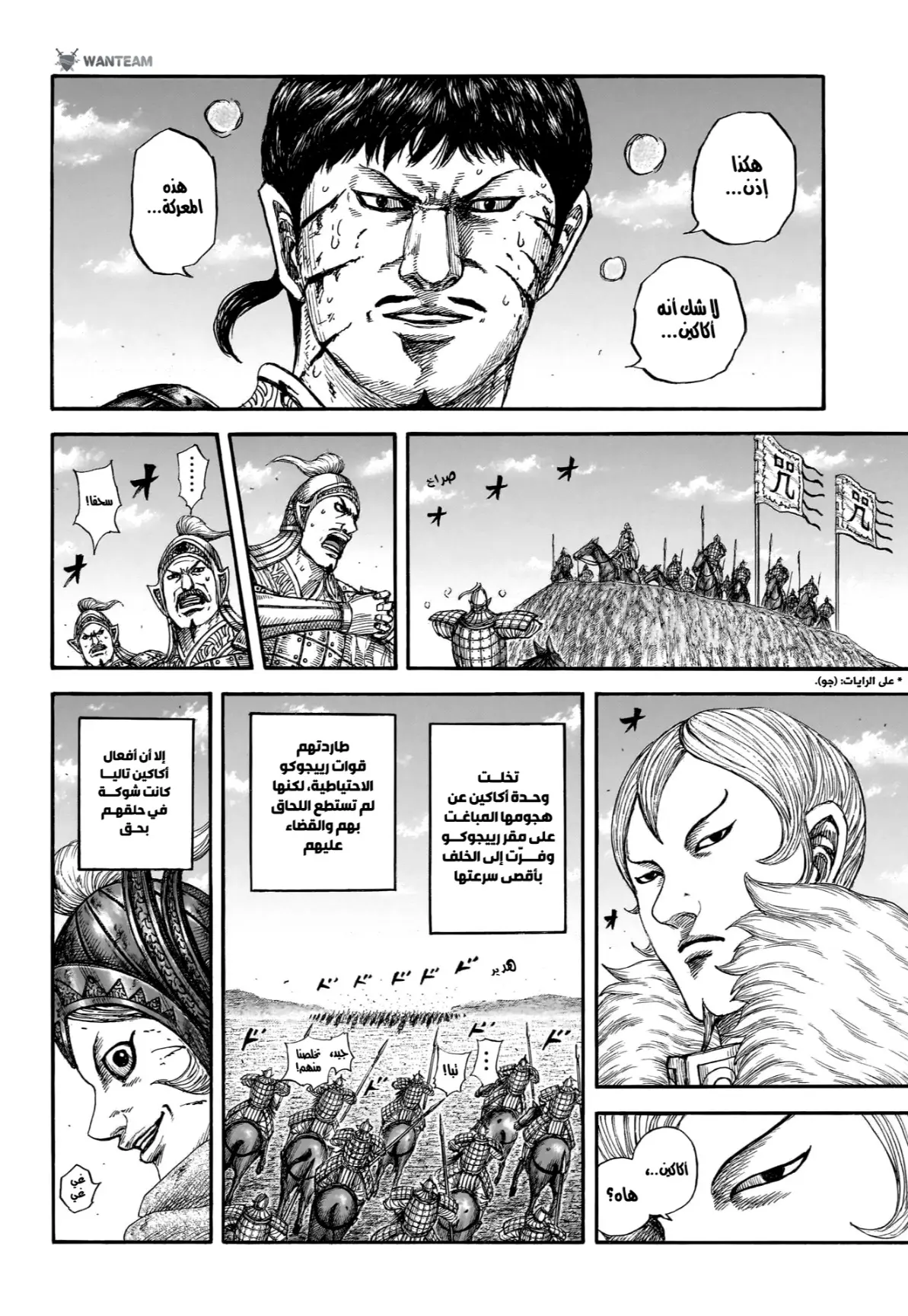 Read Kingdom AR Manga Online