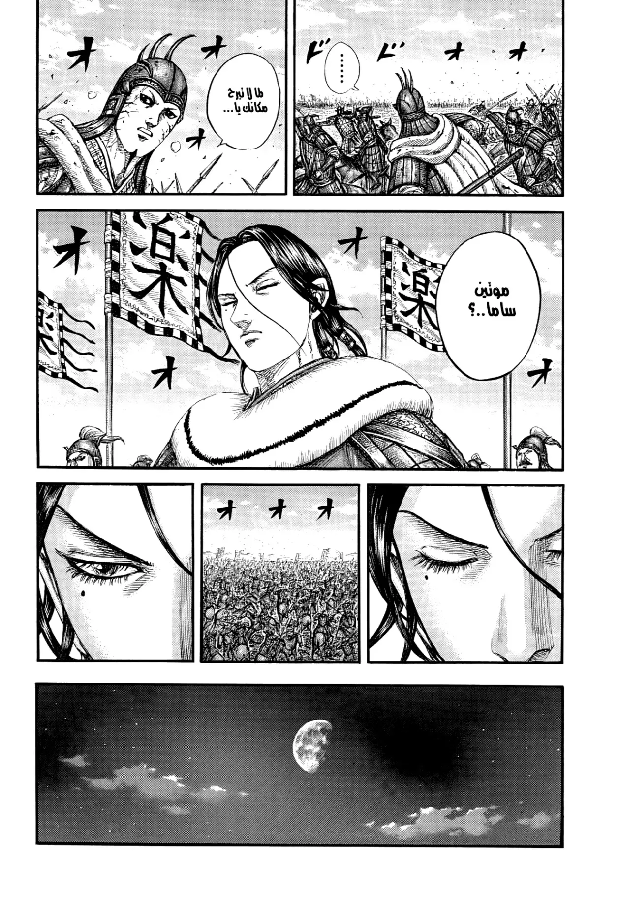 Read Kingdom AR Manga Online