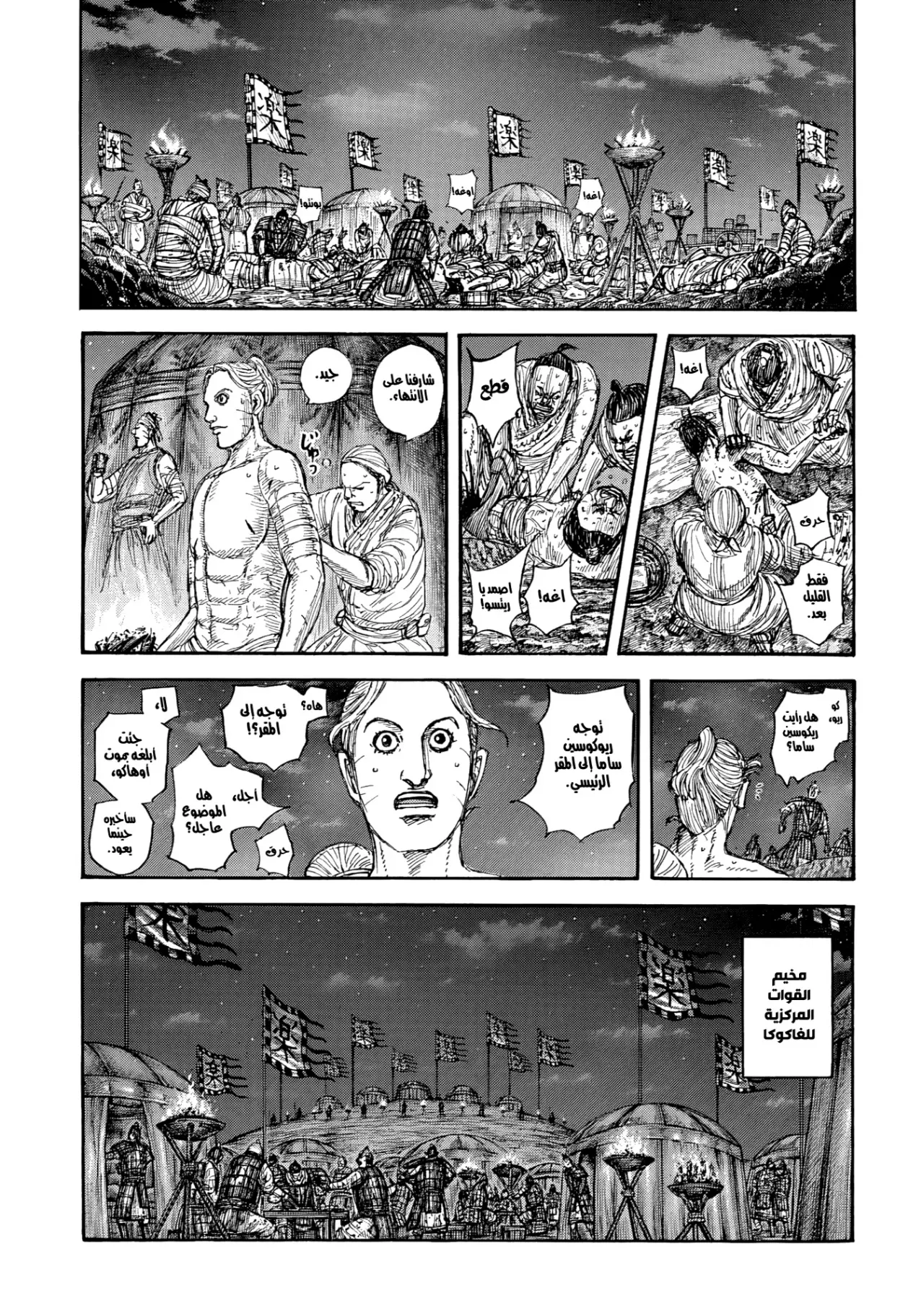 Read Kingdom AR Manga Online