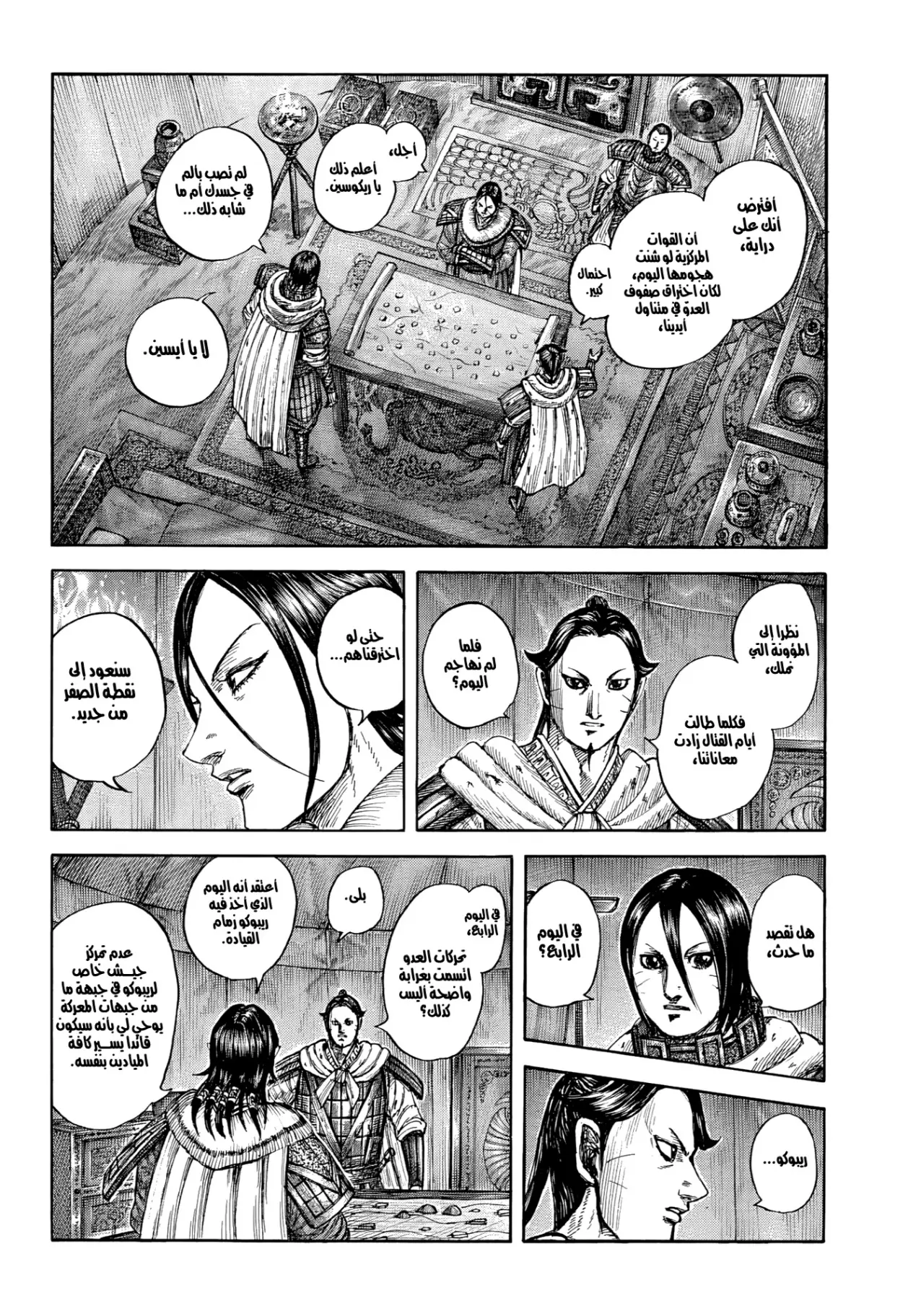 Read Kingdom AR Manga Online