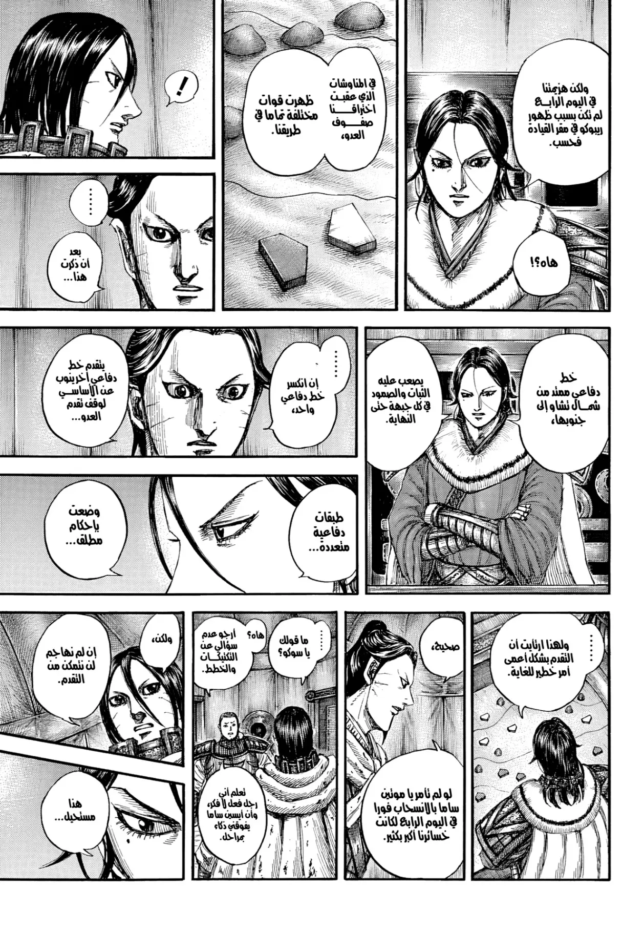 Read Kingdom AR Manga Online