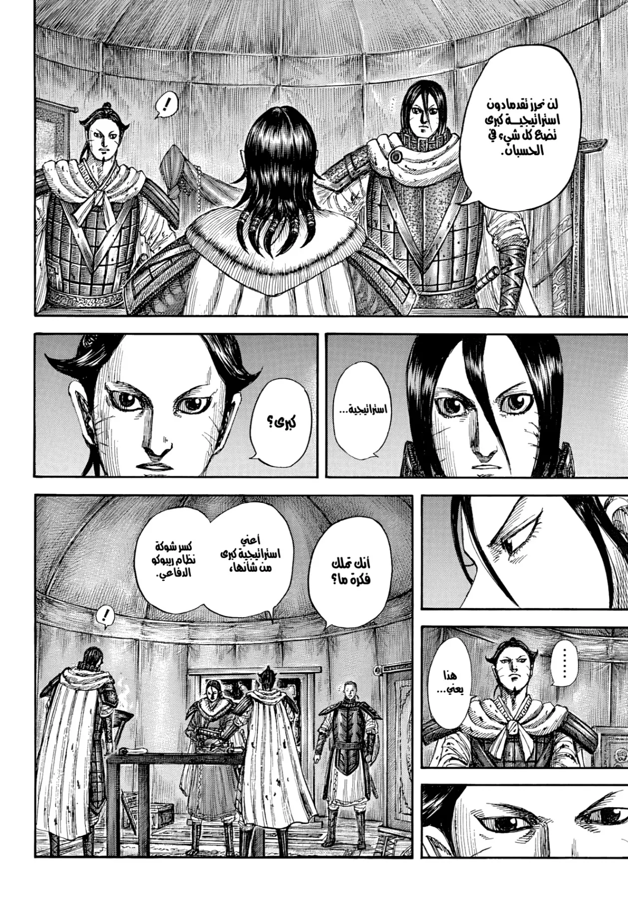 Read Kingdom AR Manga Online