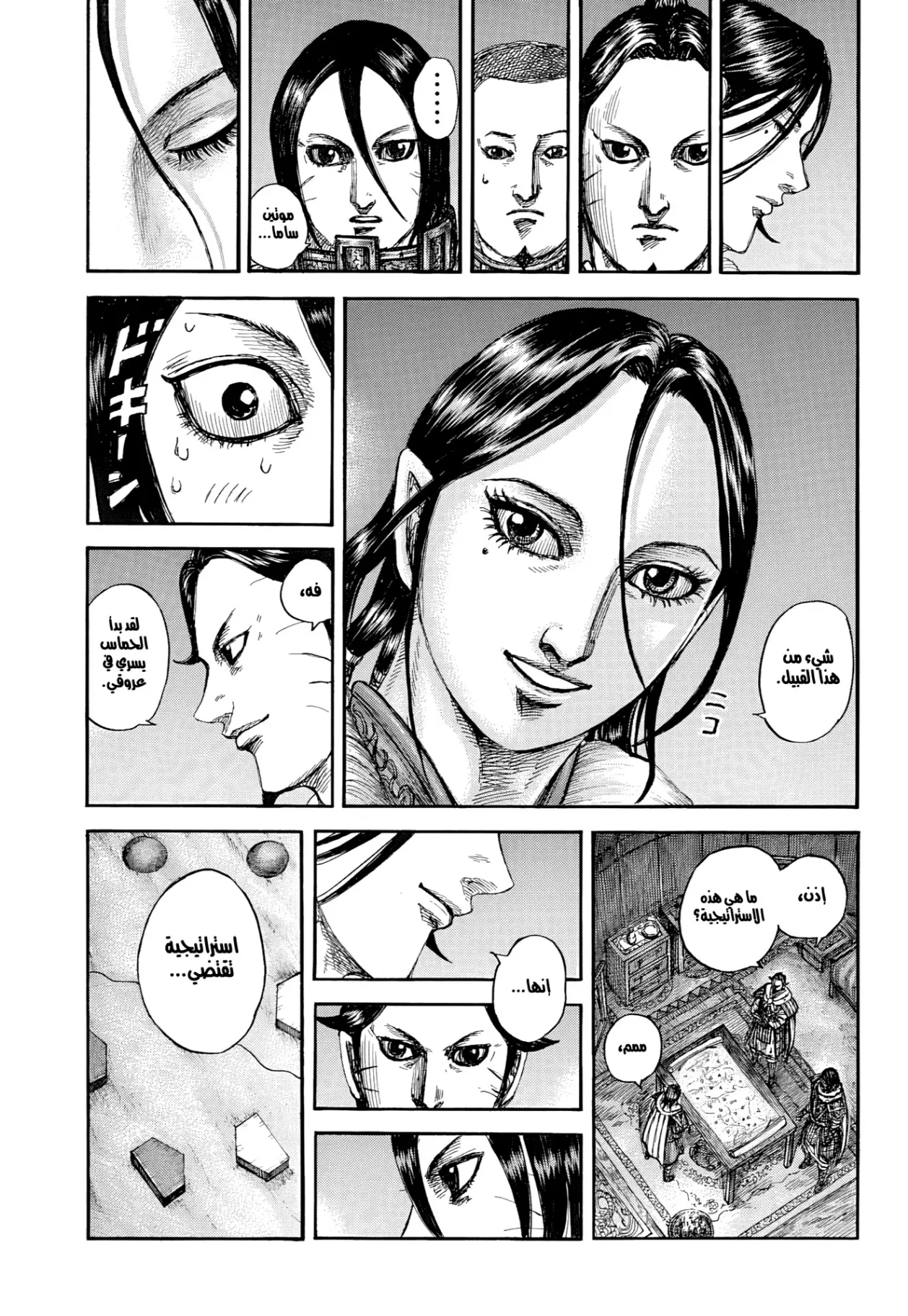 Read Kingdom AR Manga Online