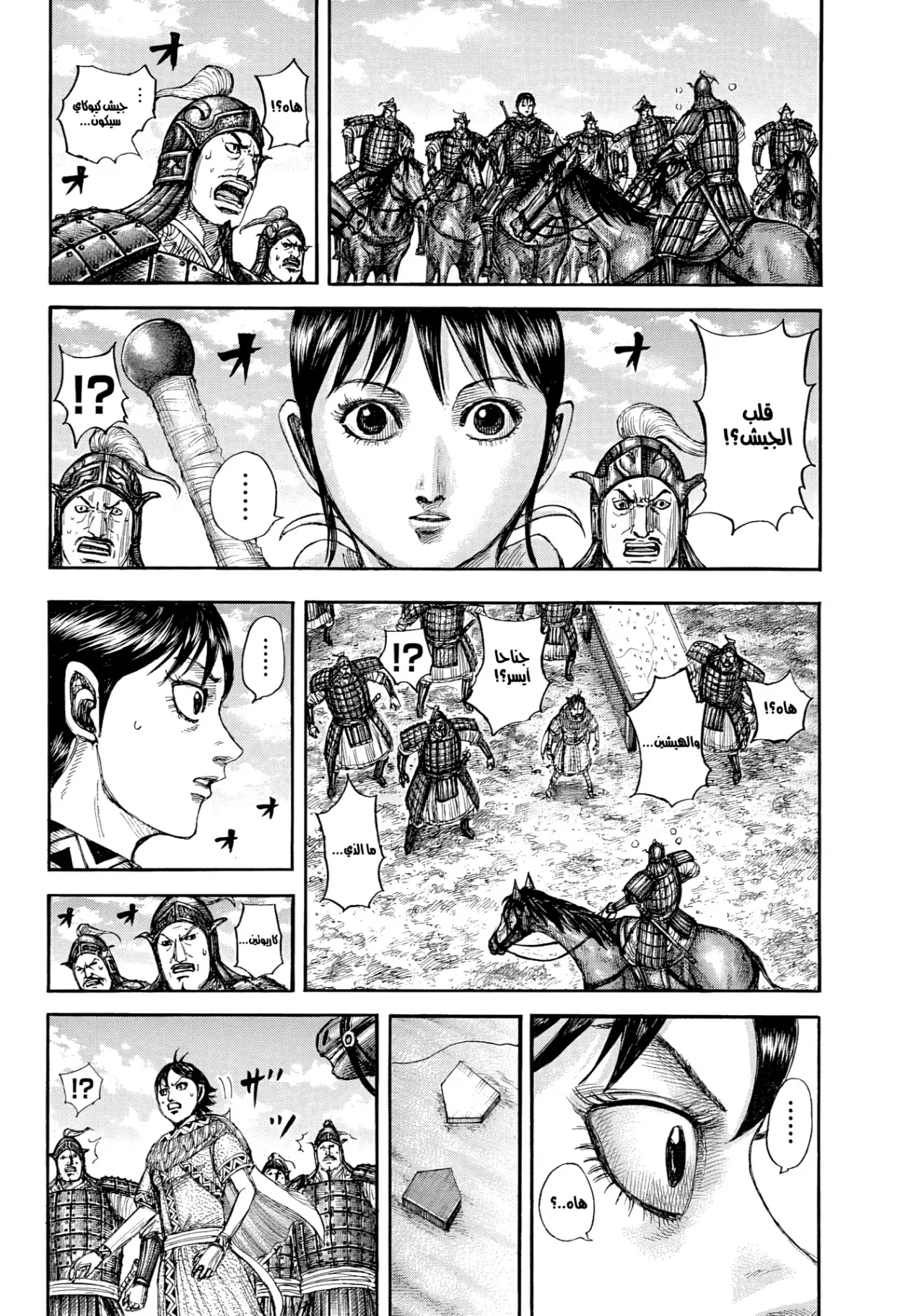 Read Kingdom AR Manga Online