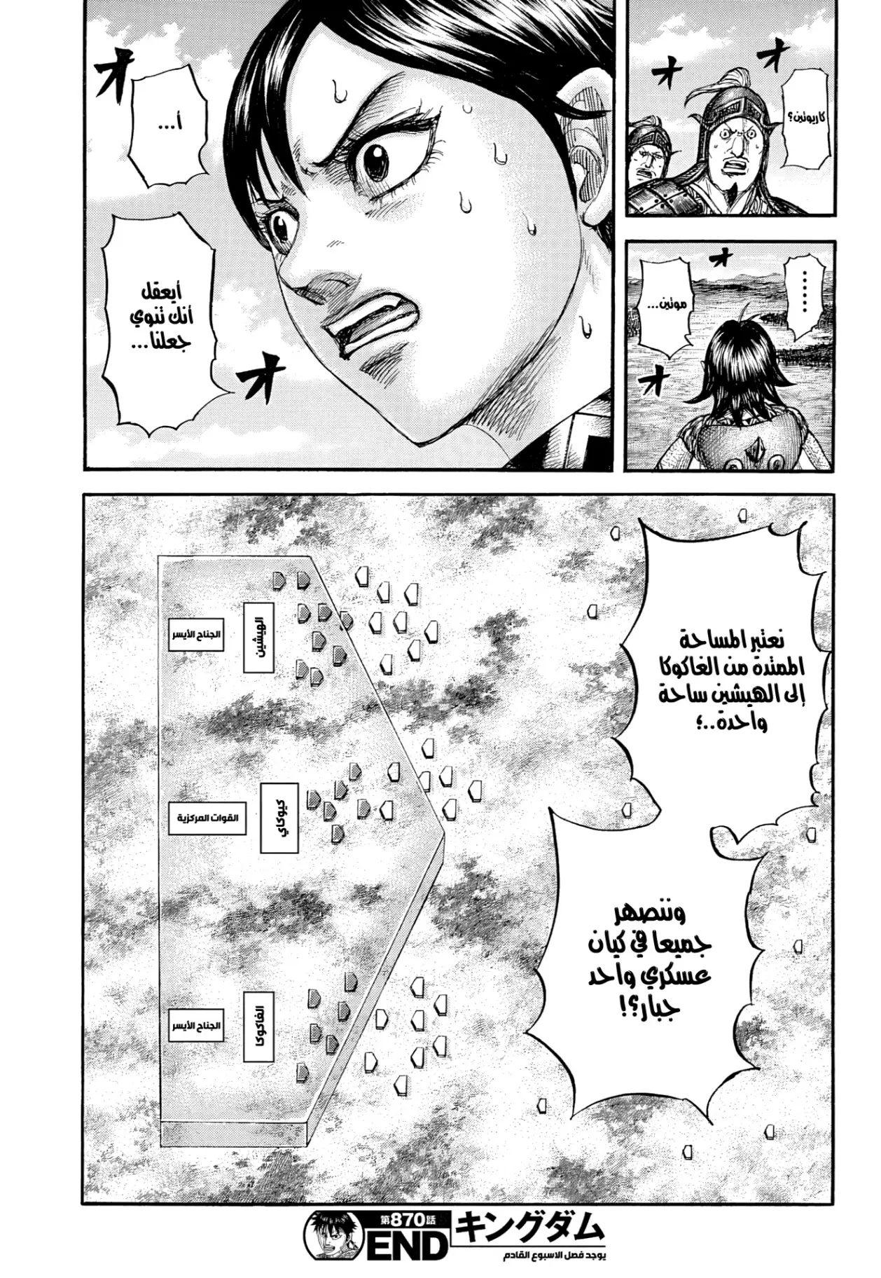 Read Kingdom AR Manga Online
